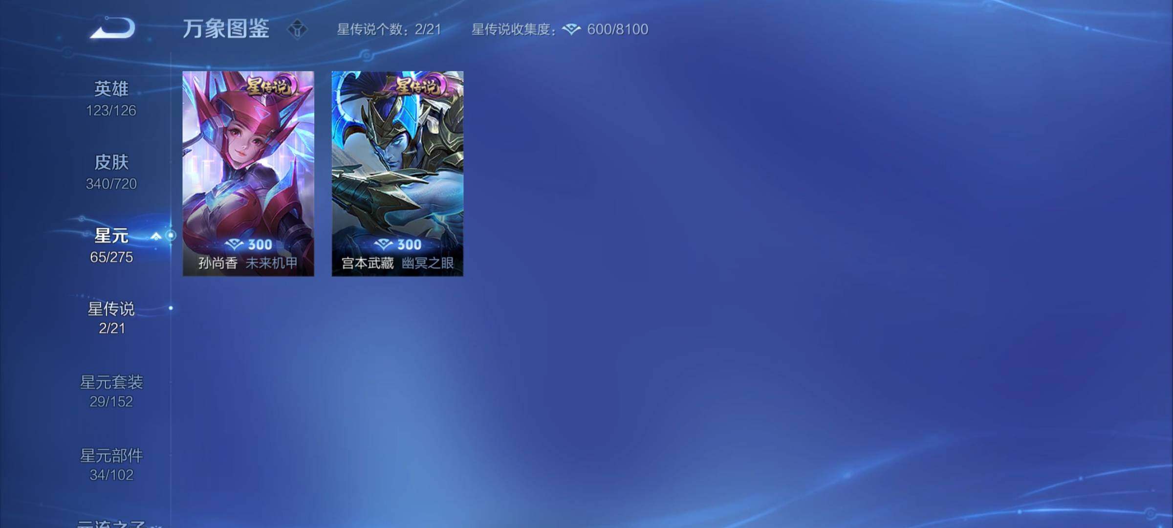 WZYXS3227205王者荣耀账号详情图17