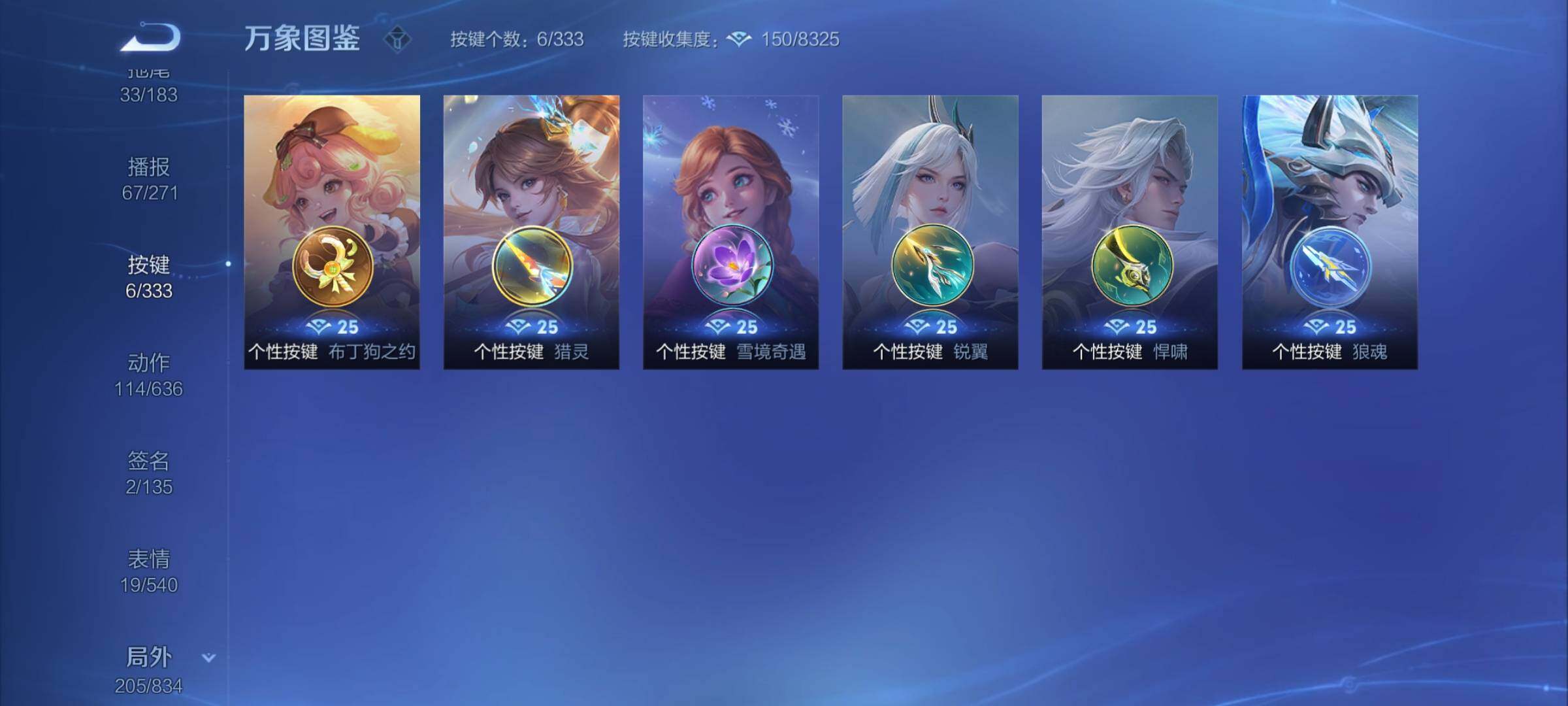 WZYXS3227205王者荣耀账号详情图23