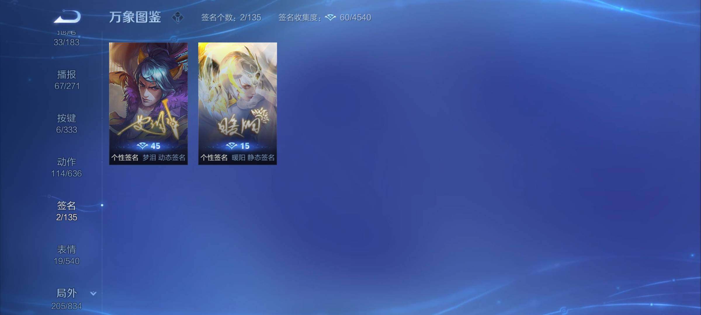 WZYXS3227205王者荣耀账号详情图24