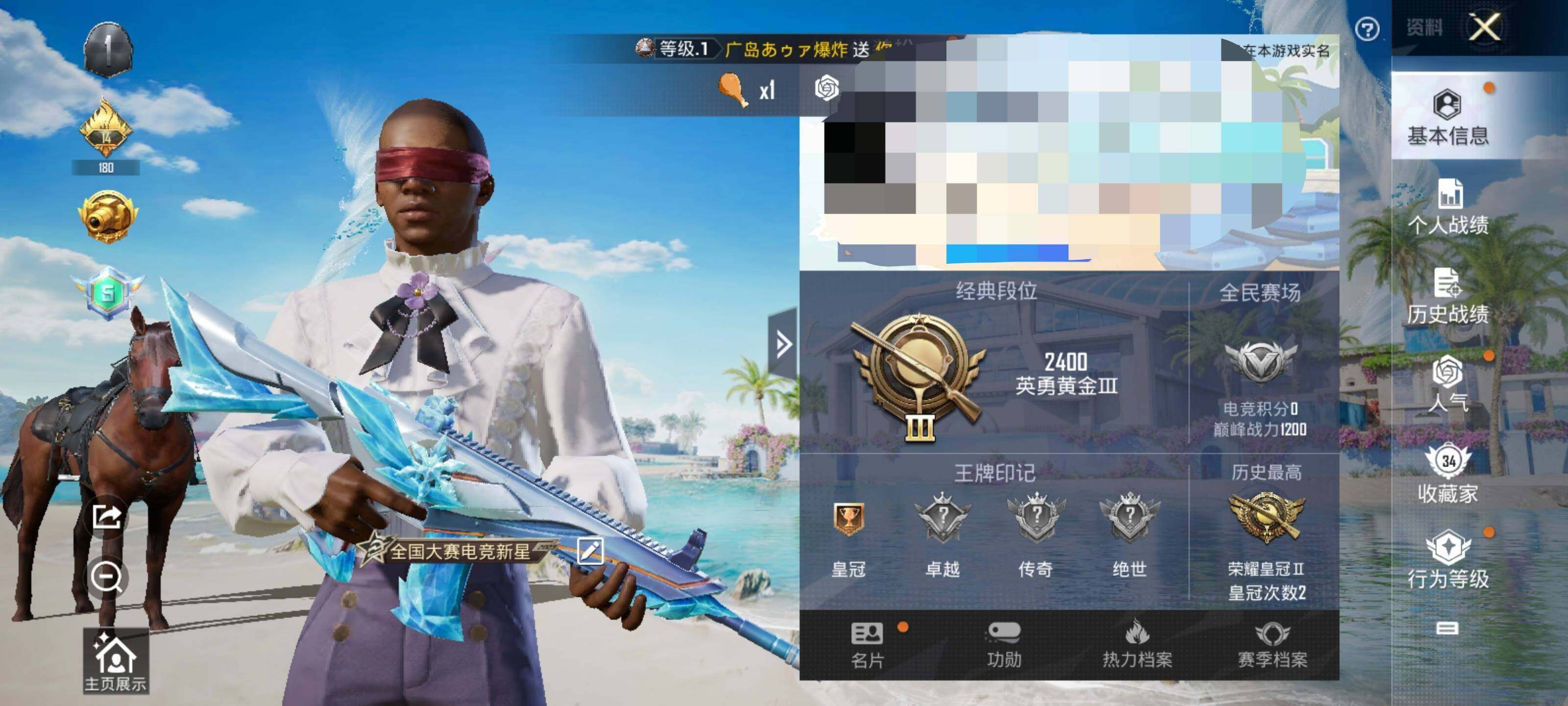 HPEY3299820和平精英账号详情图5