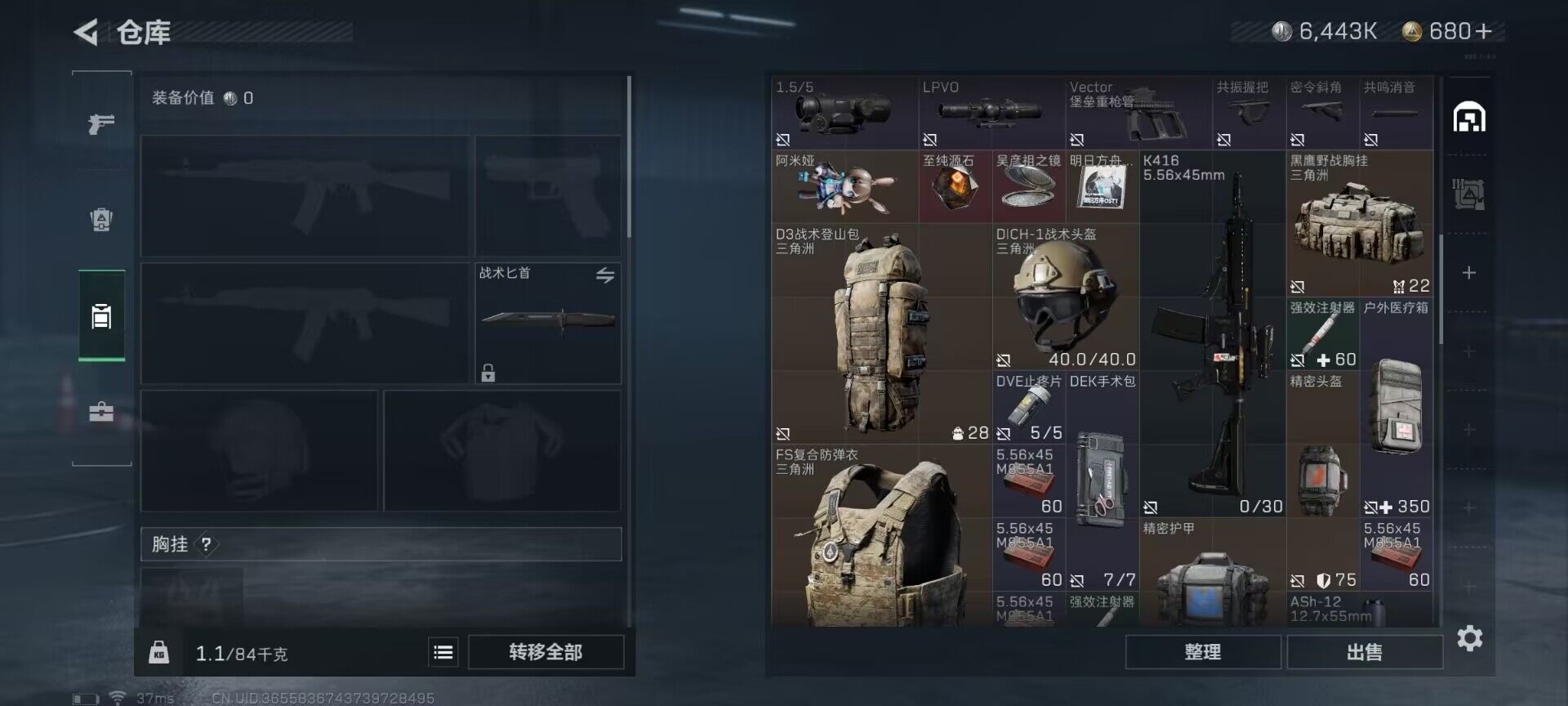 SJZEY313865三角洲行动账号详情图6 SJZEY313865三角洲行动账号详情图6