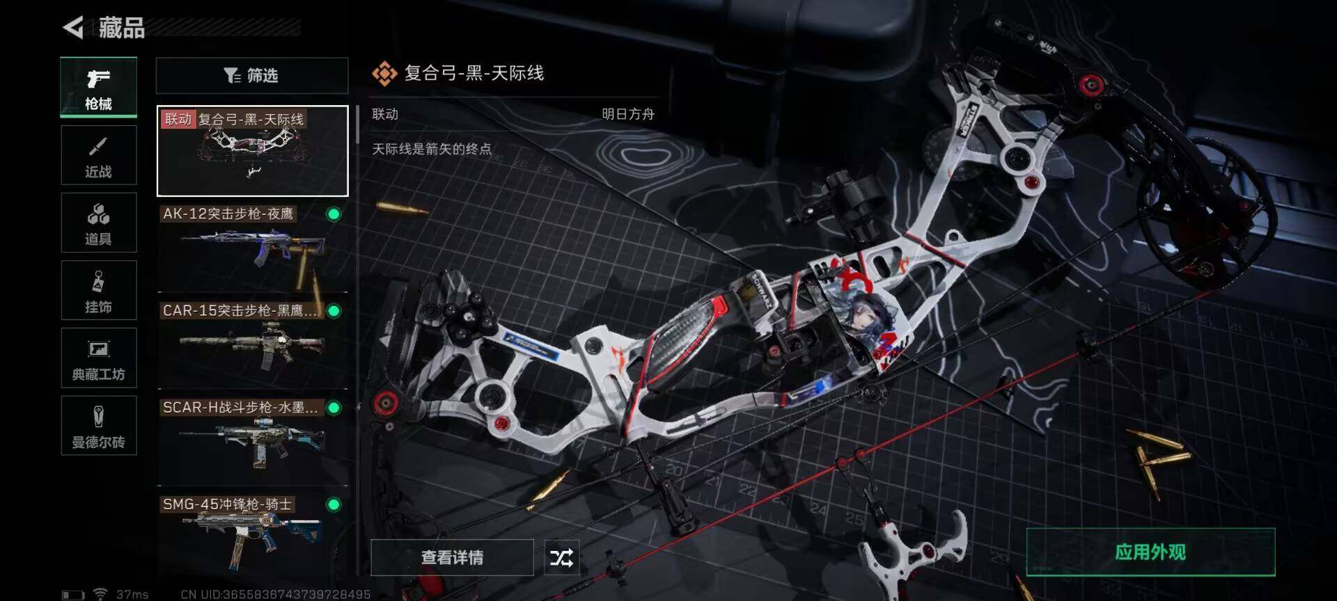 SJZEY313865三角洲行动账号详情图7 SJZEY313865三角洲行动账号详情图7