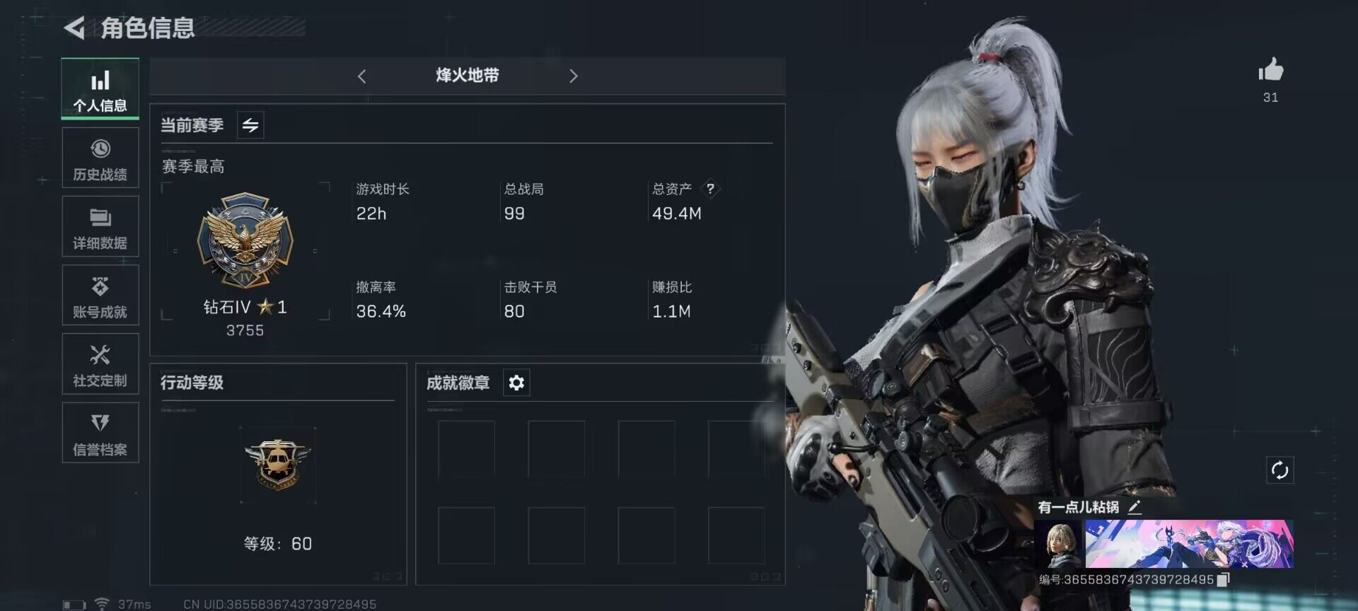 三角洲行动账号QQ【SJZG391】总资产(M)：49.4M/哈夫币(K)：6443K/哈夫币(K)：6443K/烽火地带等级：60_段位：钻石/无名-夜鹰/骇爪-水墨云图/近战-黑鹰/AK-12突击步枪-夜鹰/复合