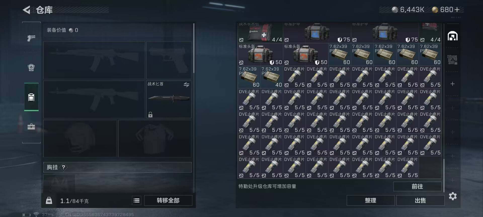 SJZEY313865三角洲行动账号详情图9 SJZEY313865三角洲行动账号详情图9