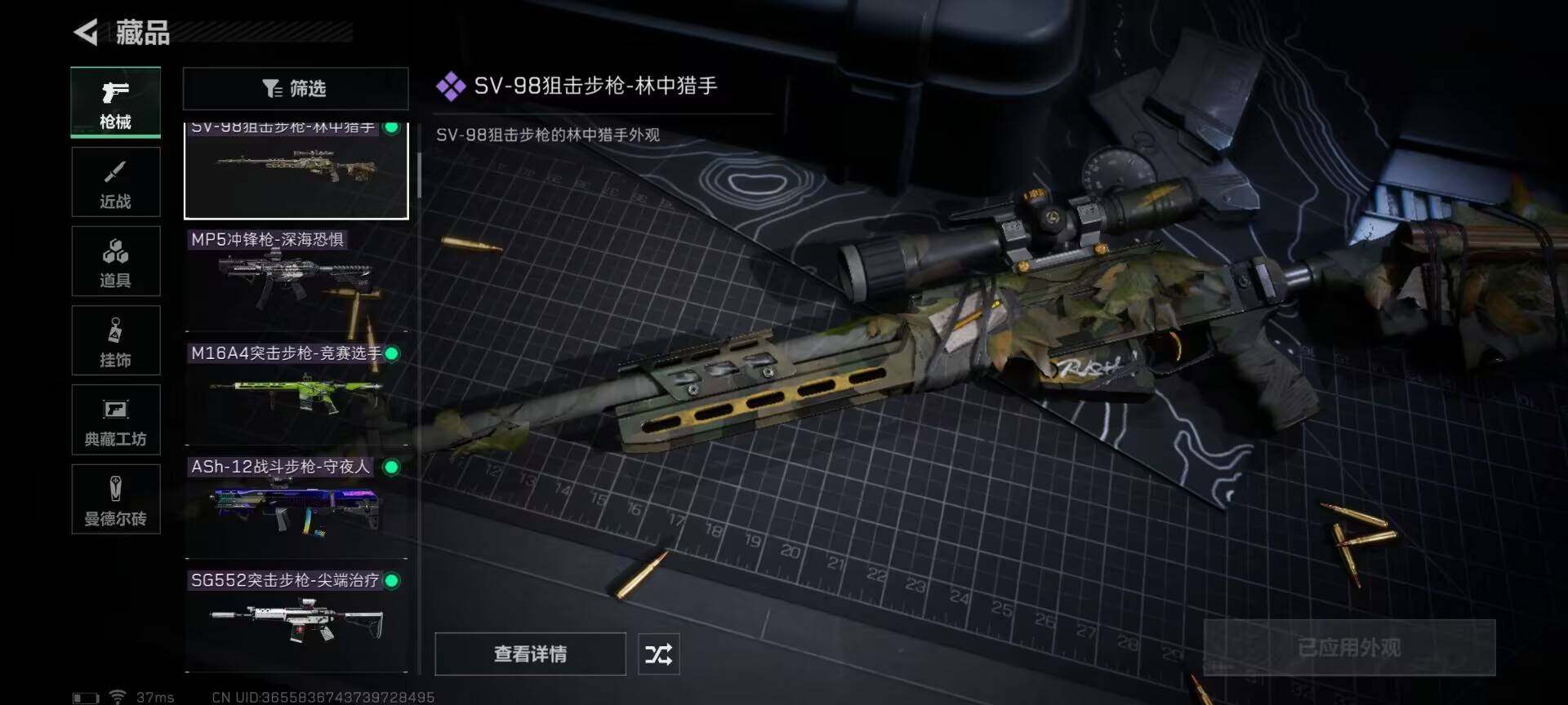 SJZEY313865三角洲行动账号详情图10 SJZEY313865三角洲行动账号详情图10
