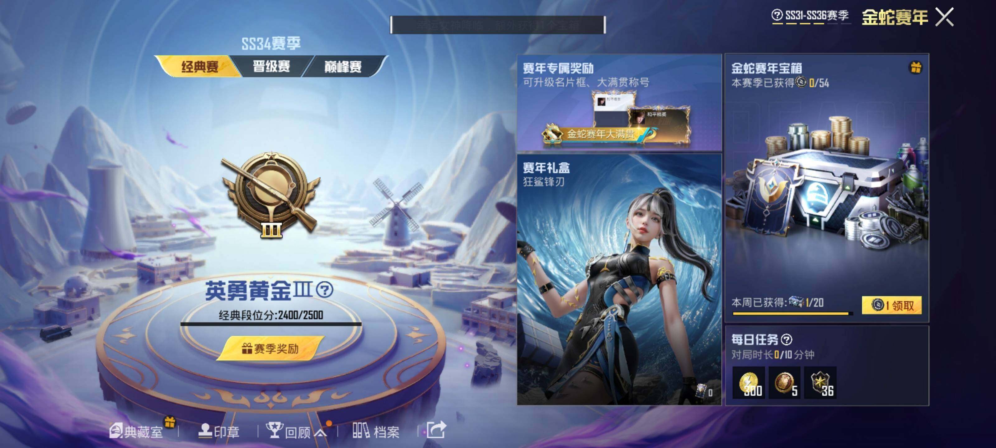 HPEY3299820和平精英账号详情图9