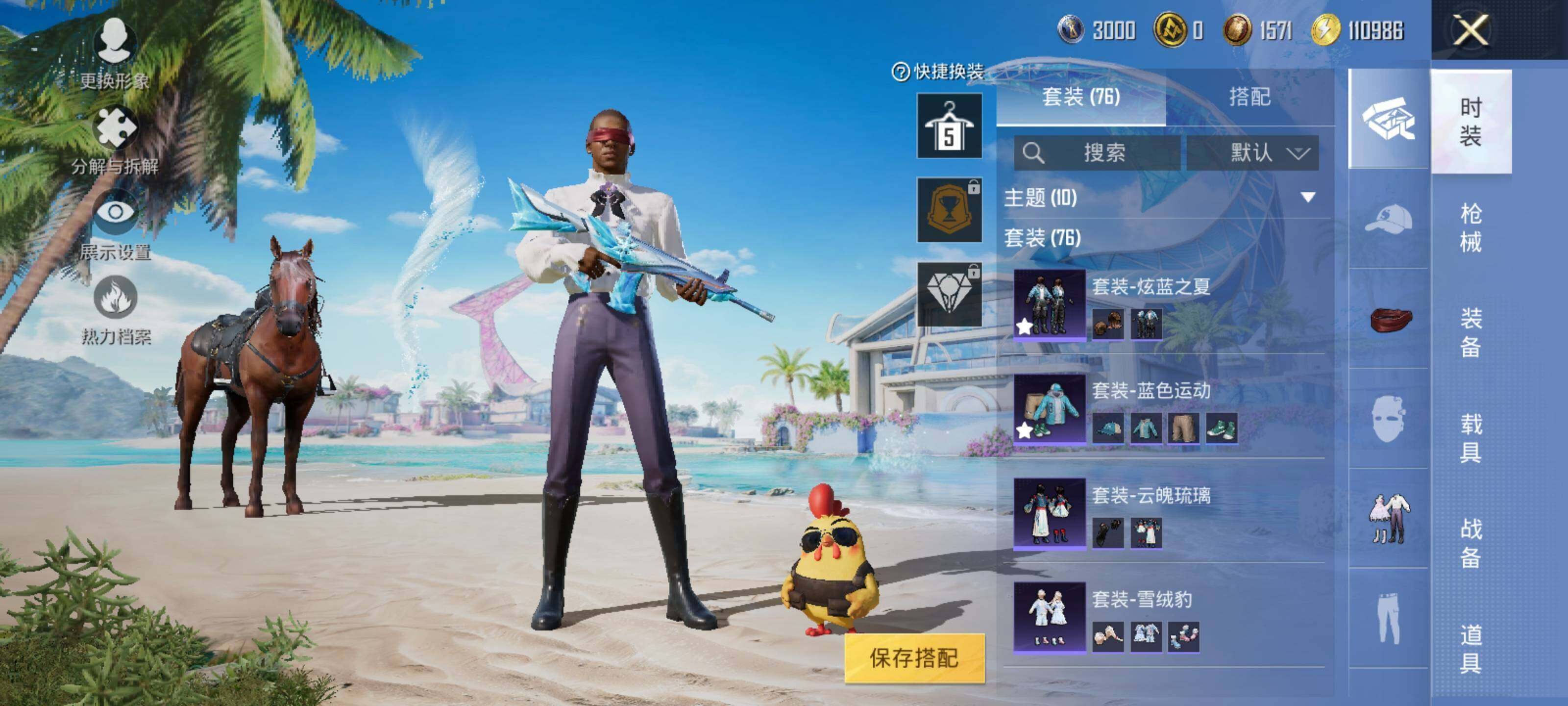 HPEY3299820和平精英账号详情图11