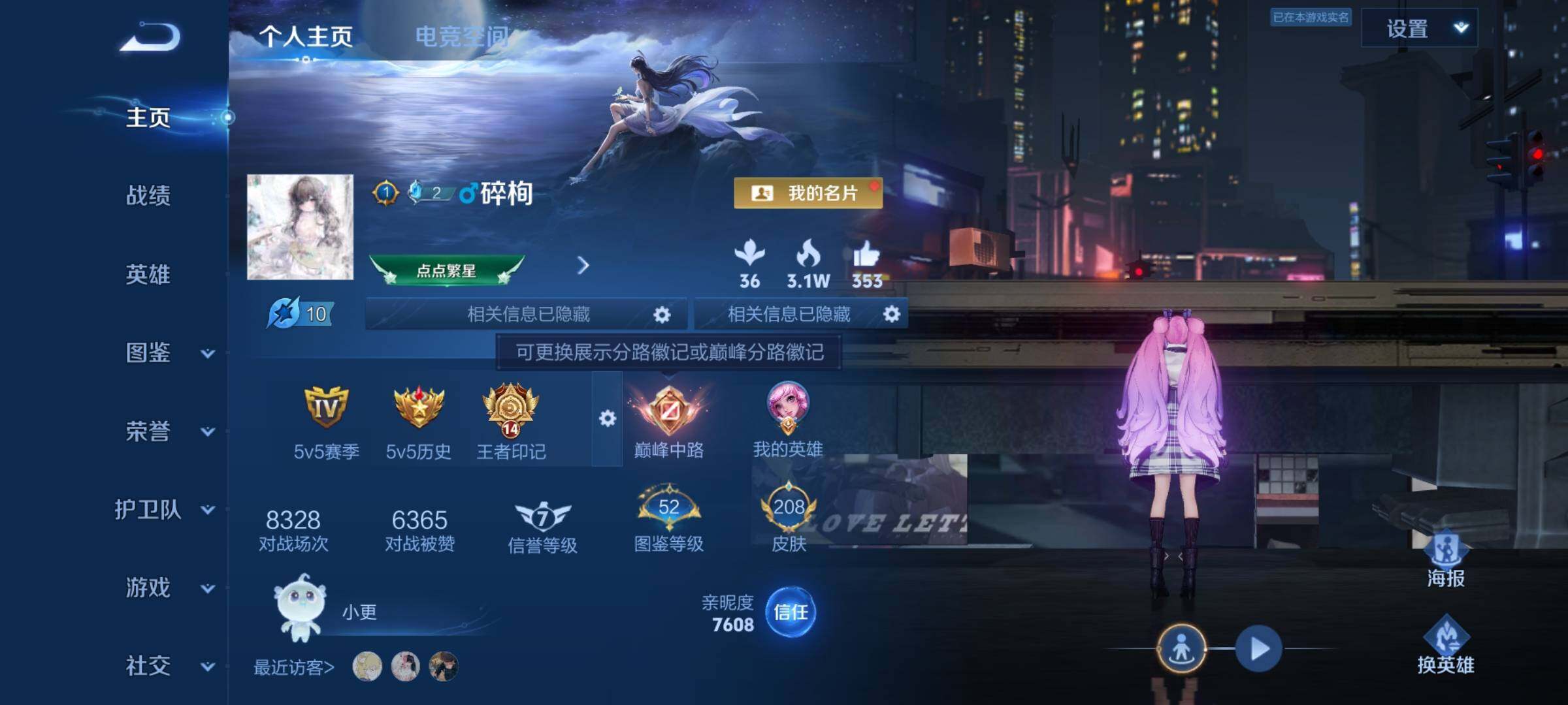 WZCMY3237707王者荣耀账号详情图2