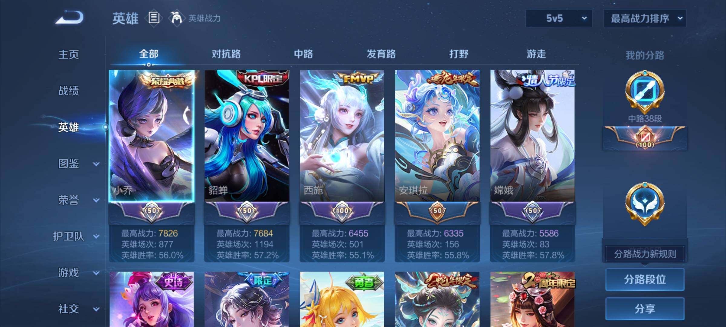 WZCMY3237707王者荣耀账号详情图3
