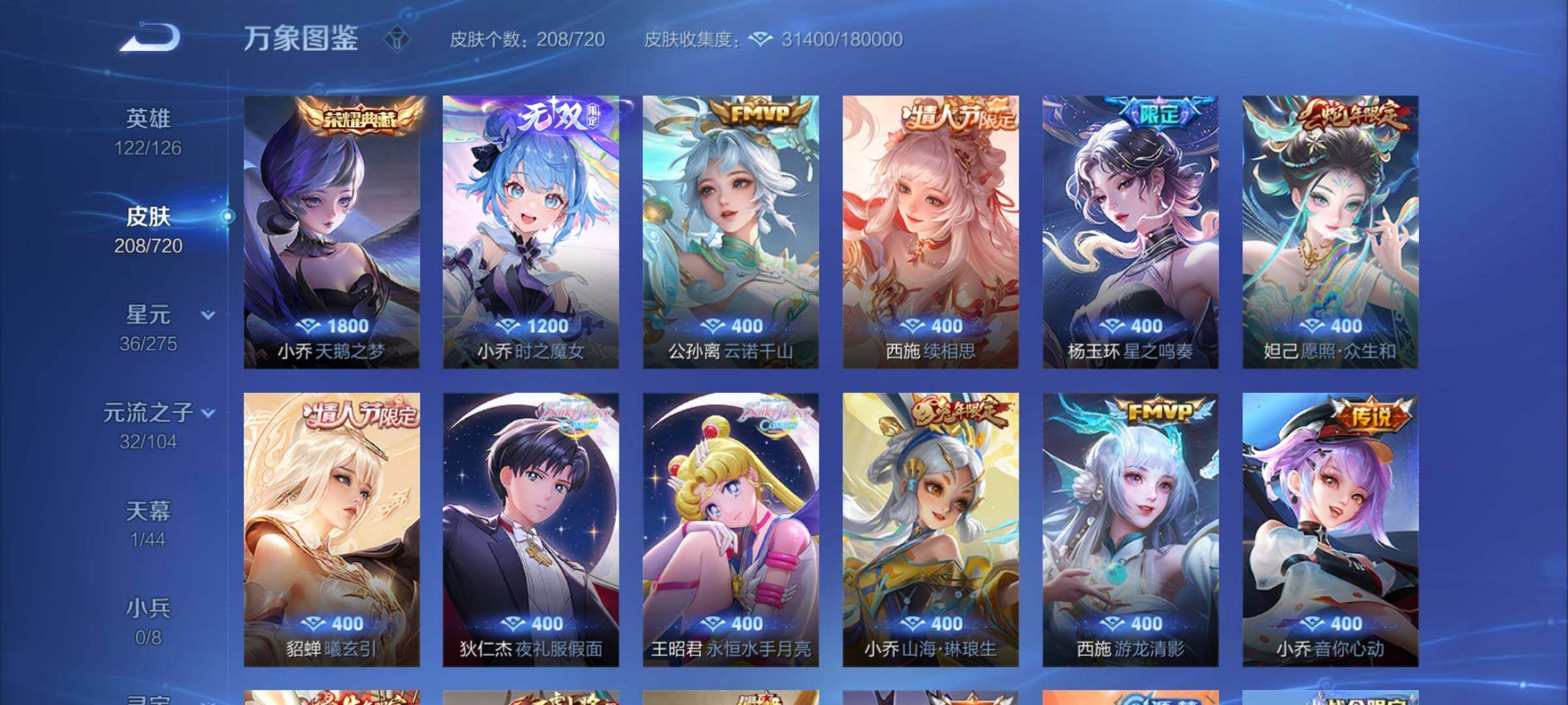 WZCMY3237707王者荣耀账号详情图7