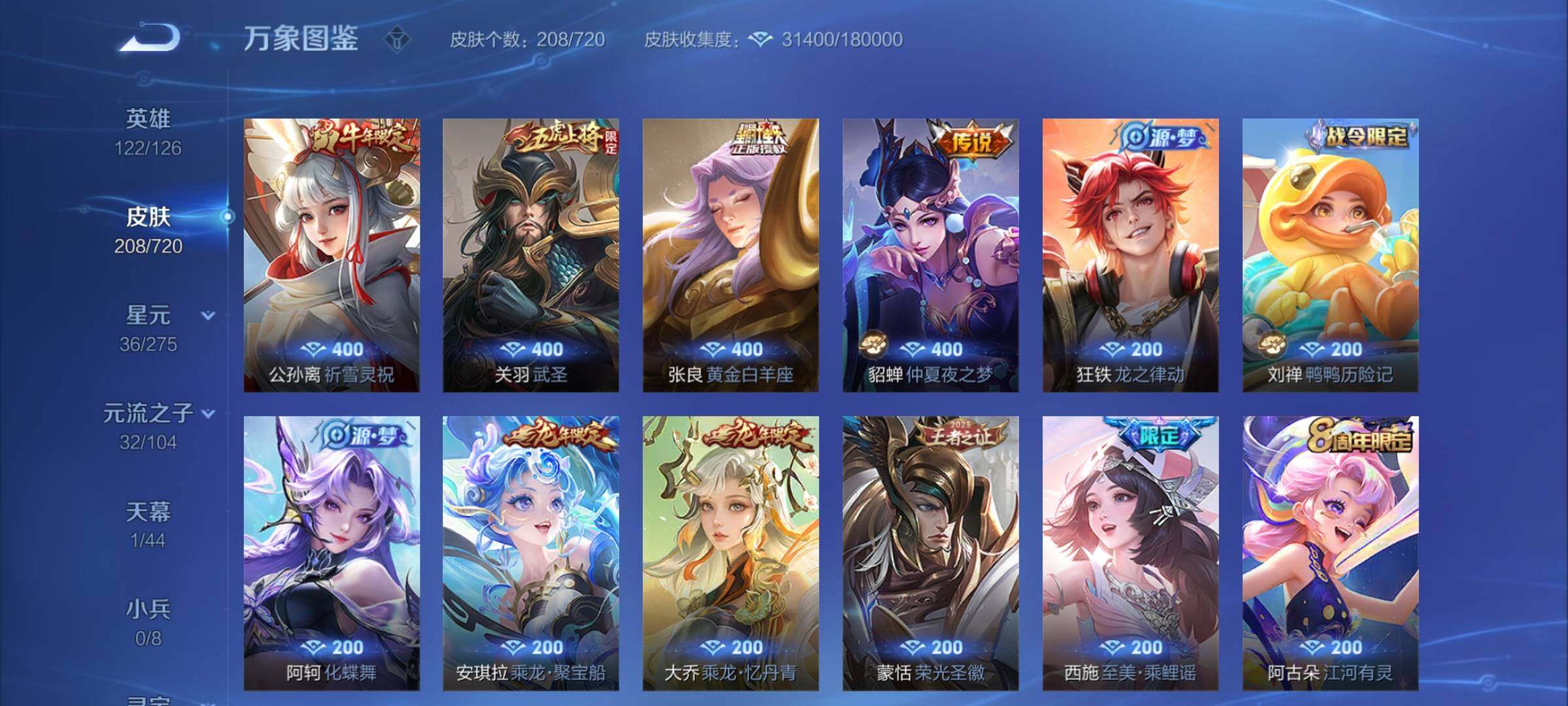 WZCMY3237707王者荣耀账号详情图8