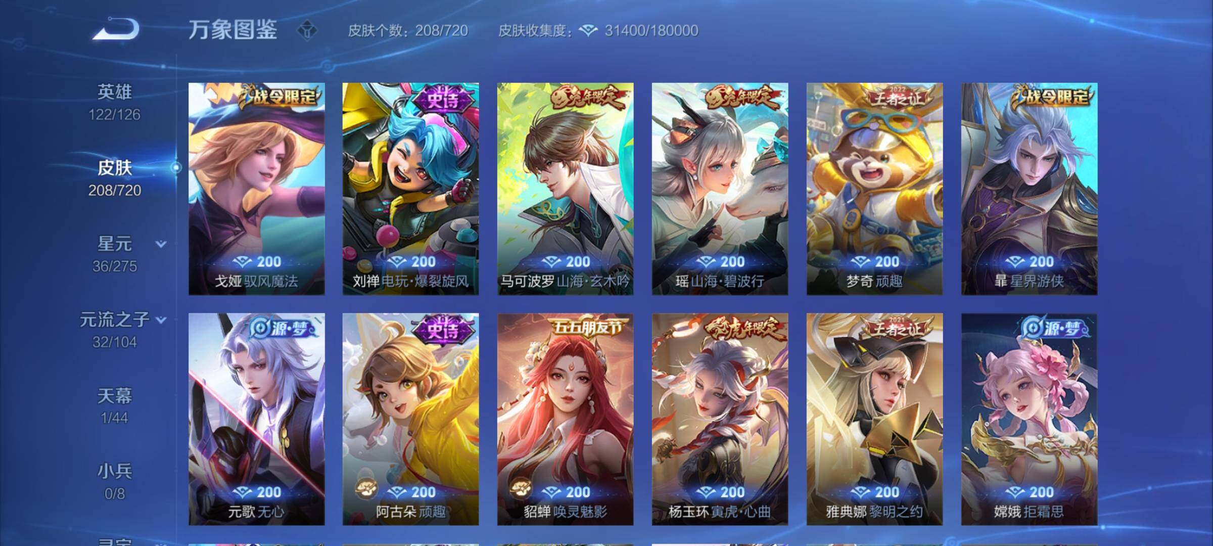 WZCMY3237707王者荣耀账号详情图9