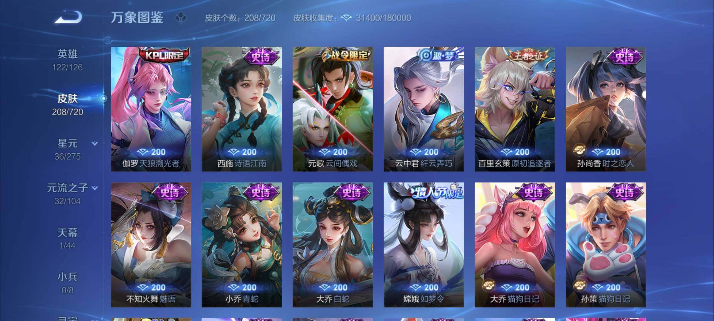 WZCMY3237707王者荣耀账号详情图10
