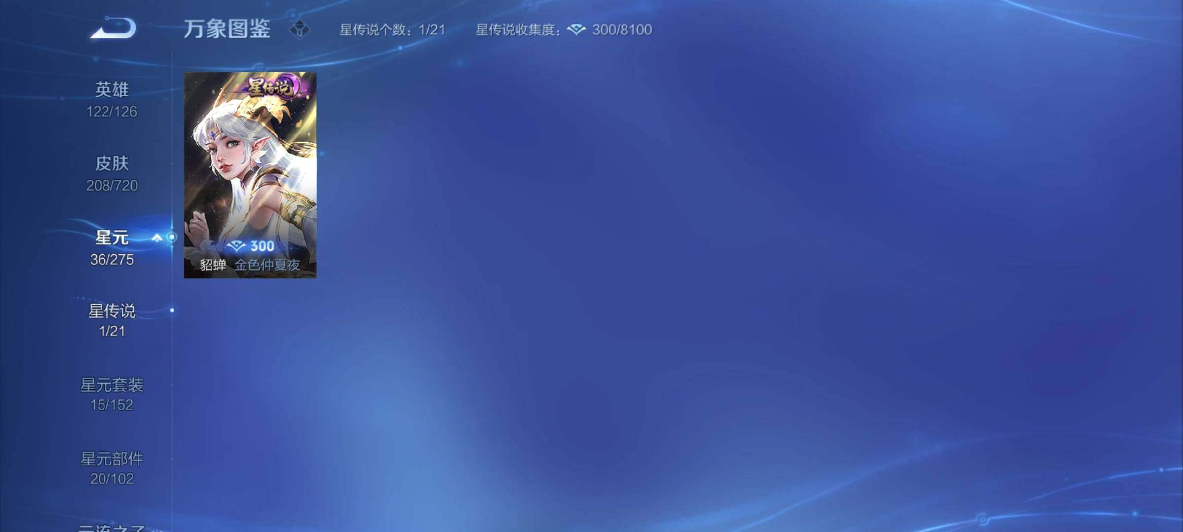 WZCMY3237707王者荣耀账号详情图11