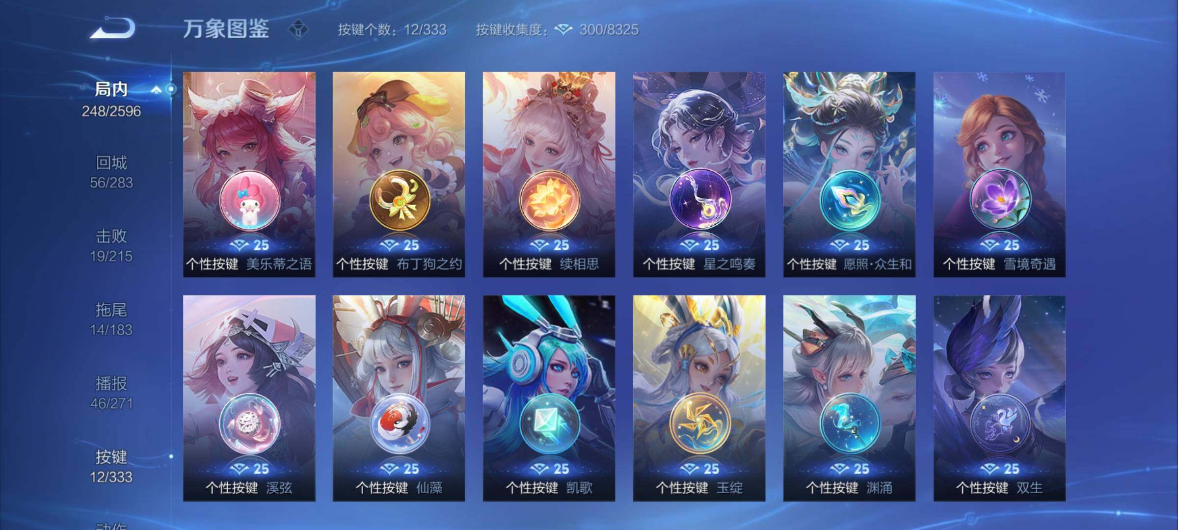 WZCMY3237707王者荣耀账号详情图12