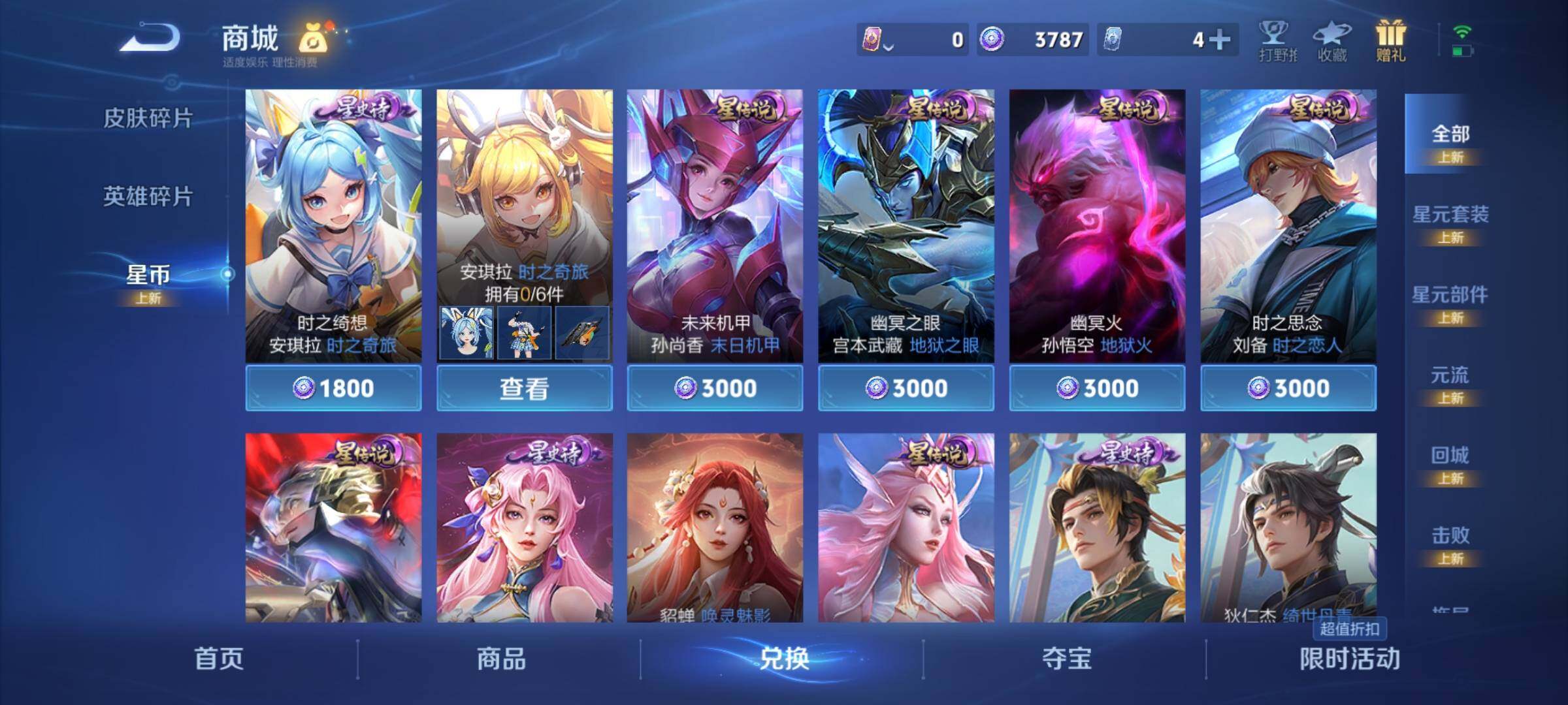 WZCMY3237707王者荣耀账号详情图13