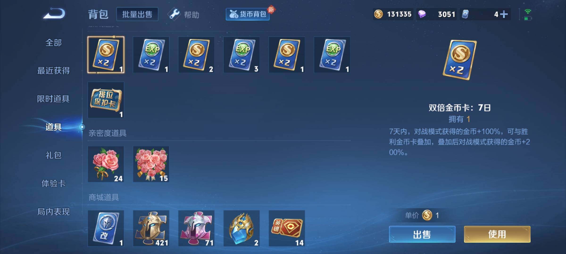 WZCMY3237707王者荣耀账号详情图15