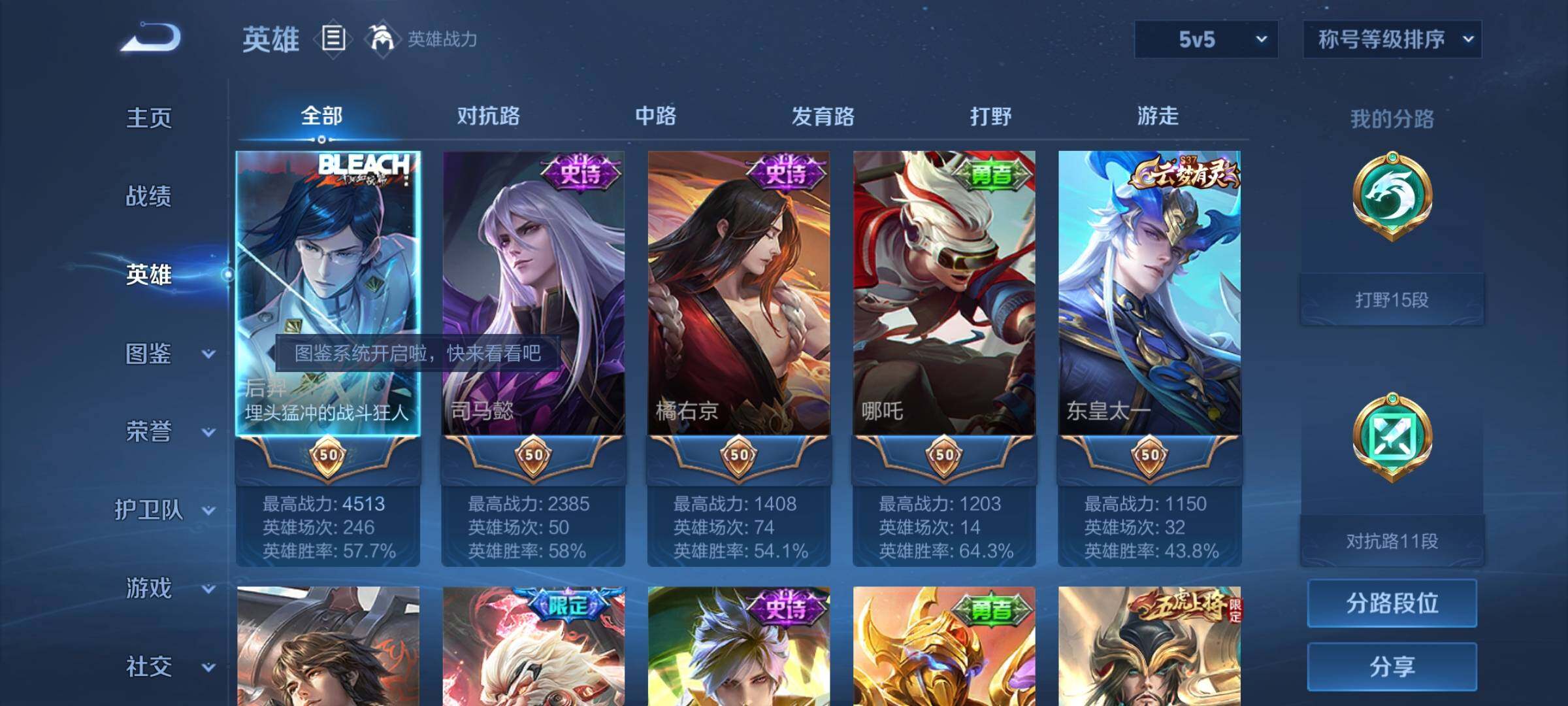 WZYXS3227203王者荣耀账号详情图3