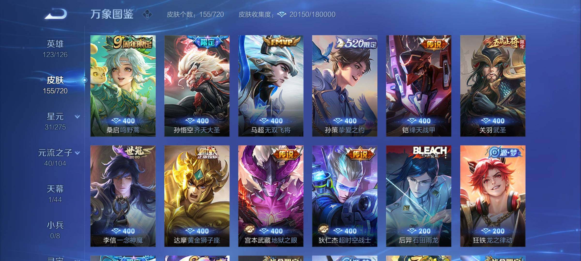 WZYXS3227203王者荣耀账号详情图6