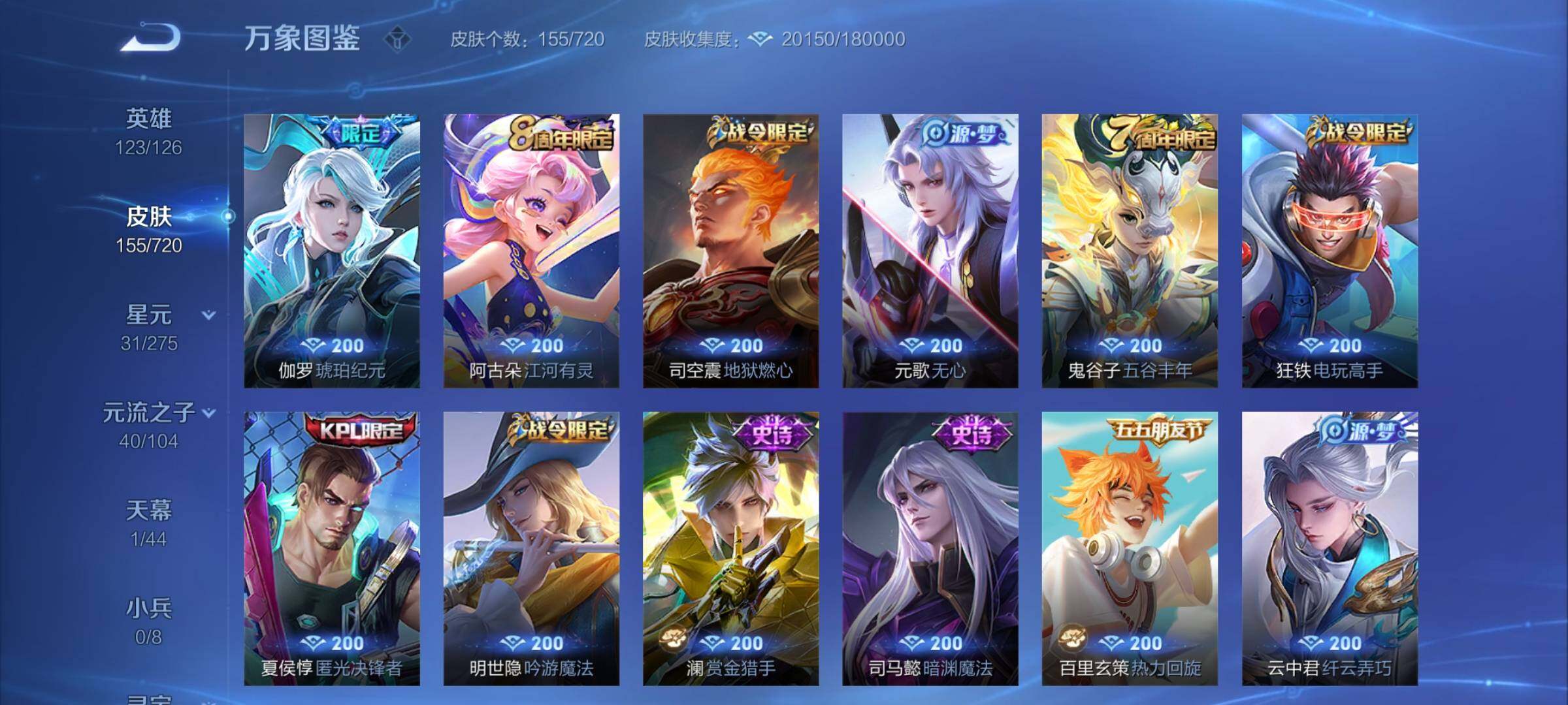 WZYXS3227203王者荣耀账号详情图7