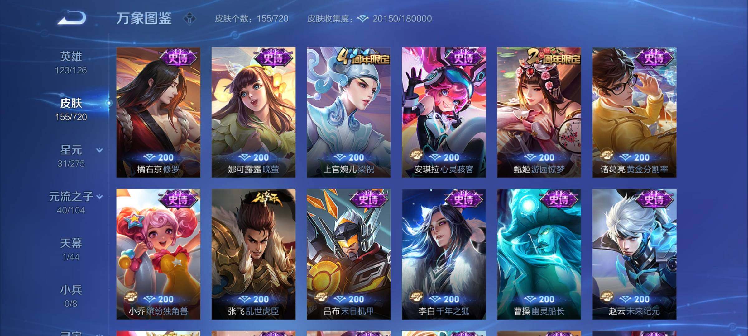 WZYXS3227203王者荣耀账号详情图8