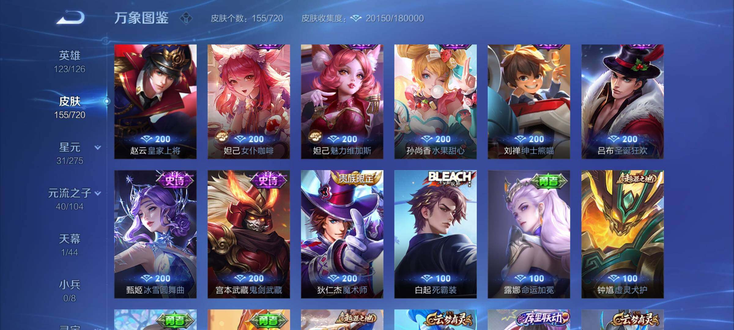 WZYXS3227203王者荣耀账号详情图9