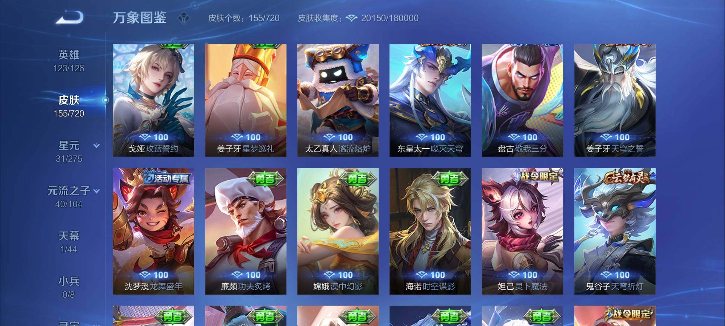 WZYXS3227203王者荣耀账号详情图10