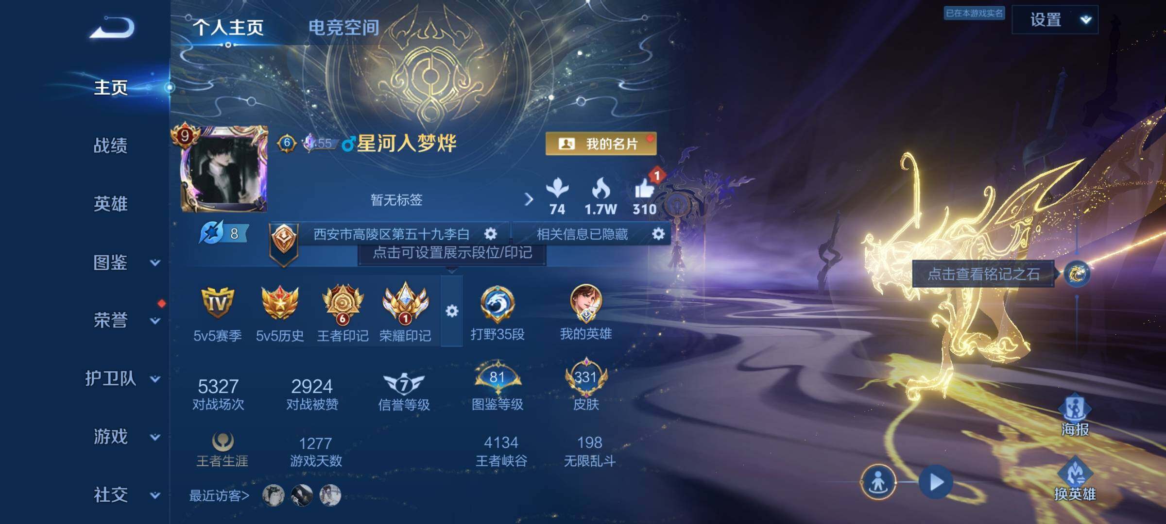 WZCMY3237701王者荣耀账号详情图2
