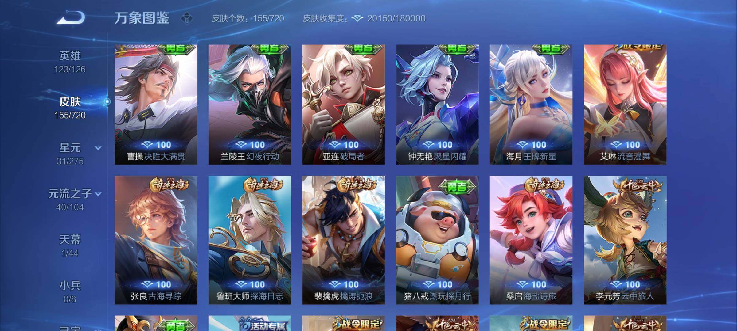 WZYXS3227203王者荣耀账号详情图11