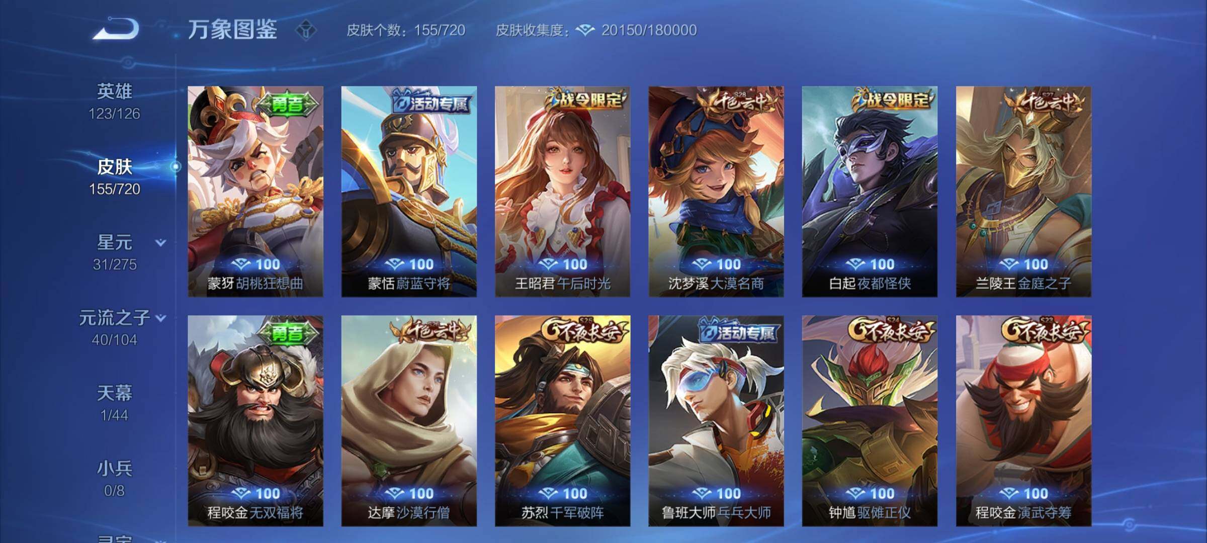 WZYXS3227203王者荣耀账号详情图12