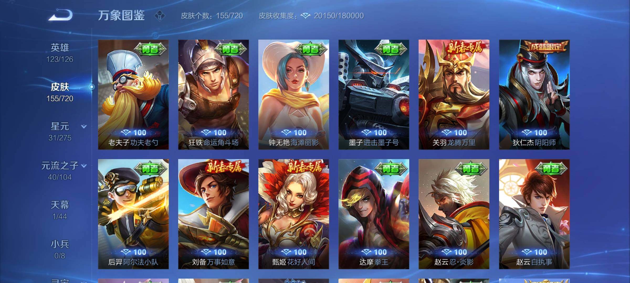 WZYXS3227203王者荣耀账号详情图14
