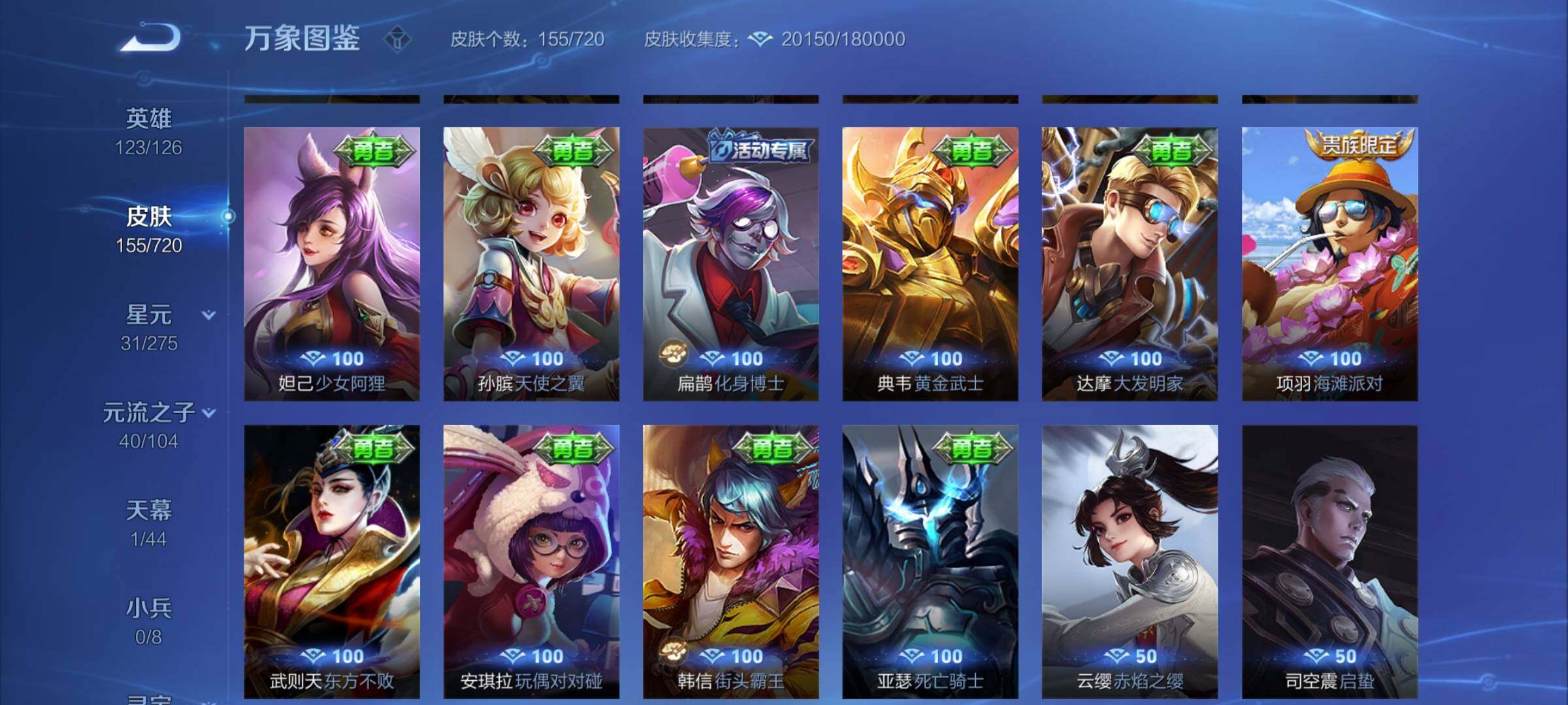 WZYXS3227203王者荣耀账号详情图15