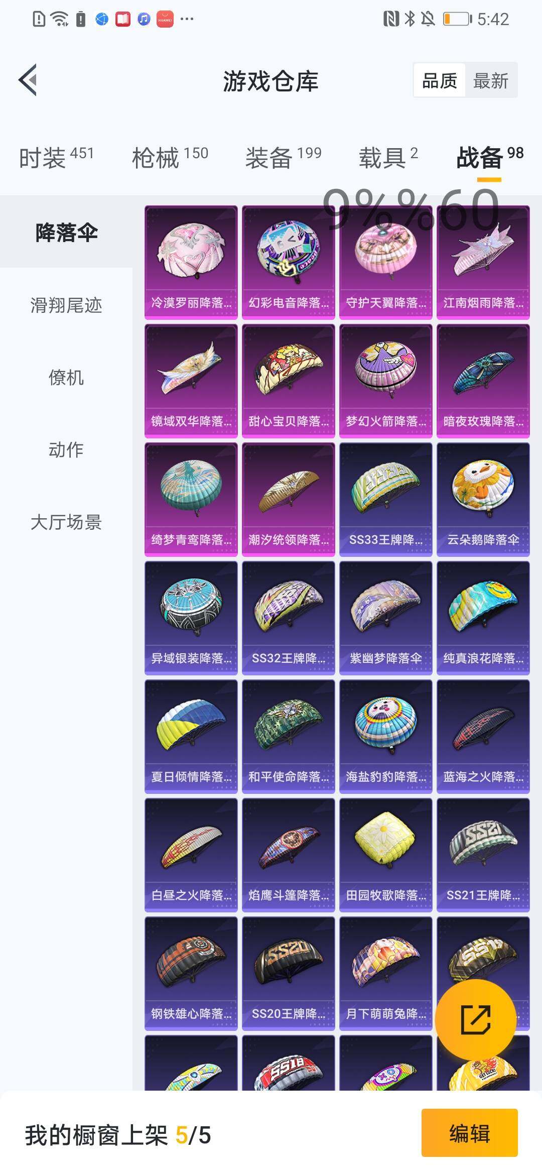 HPYXS3303232和平精英账号详情图9 HPYXS3303232和平精英账号详情图9