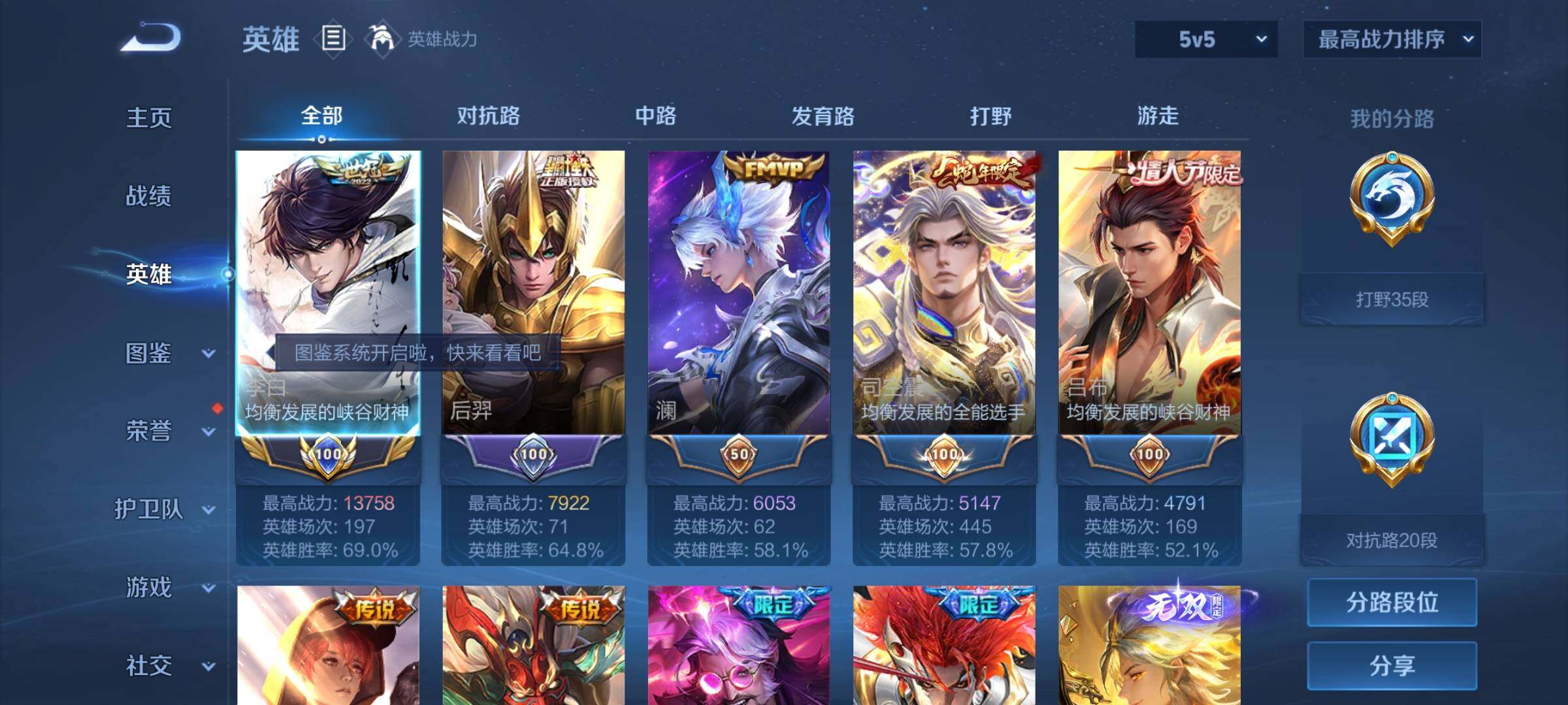 WZCMY3237701王者荣耀账号详情图3