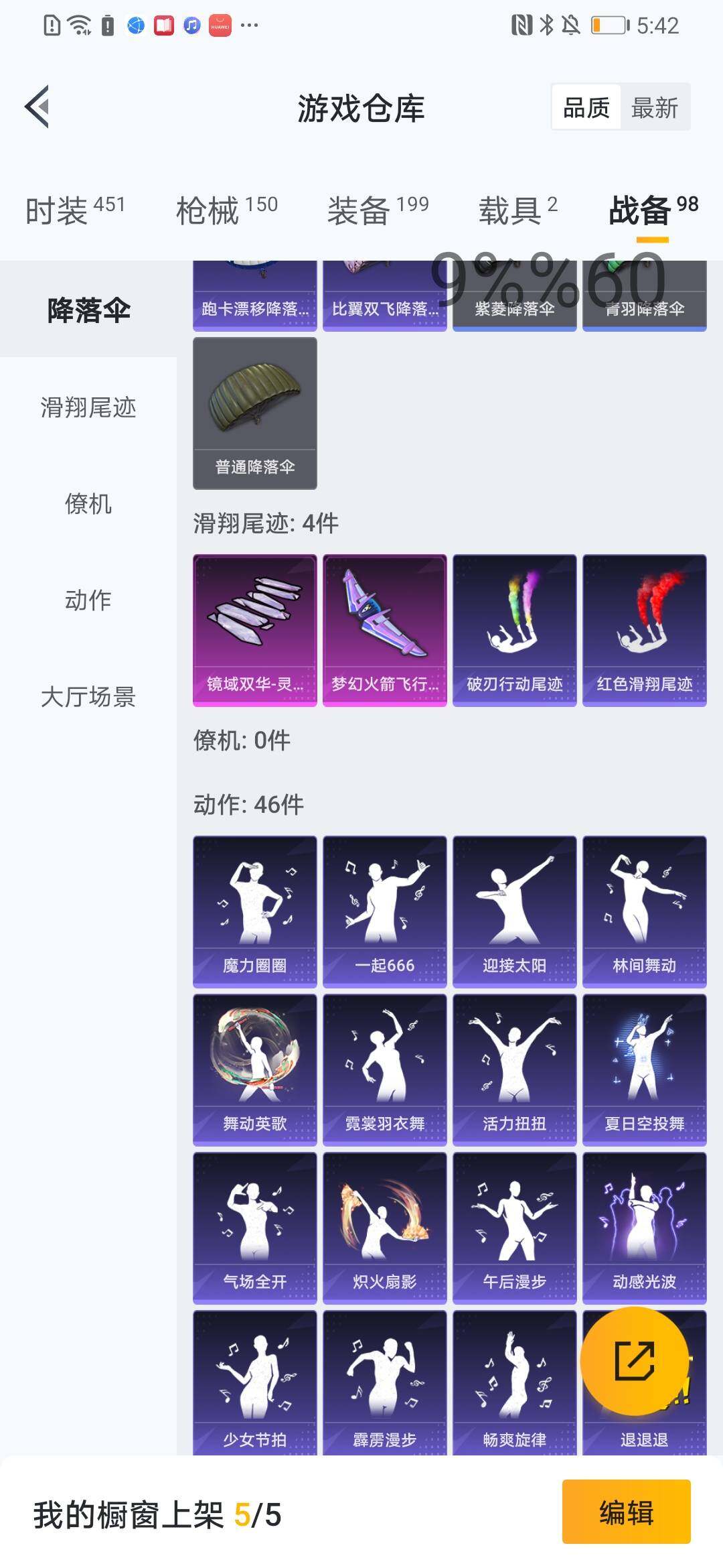 HPYXS3303232和平精英账号详情图10 HPYXS3303232和平精英账号详情图10