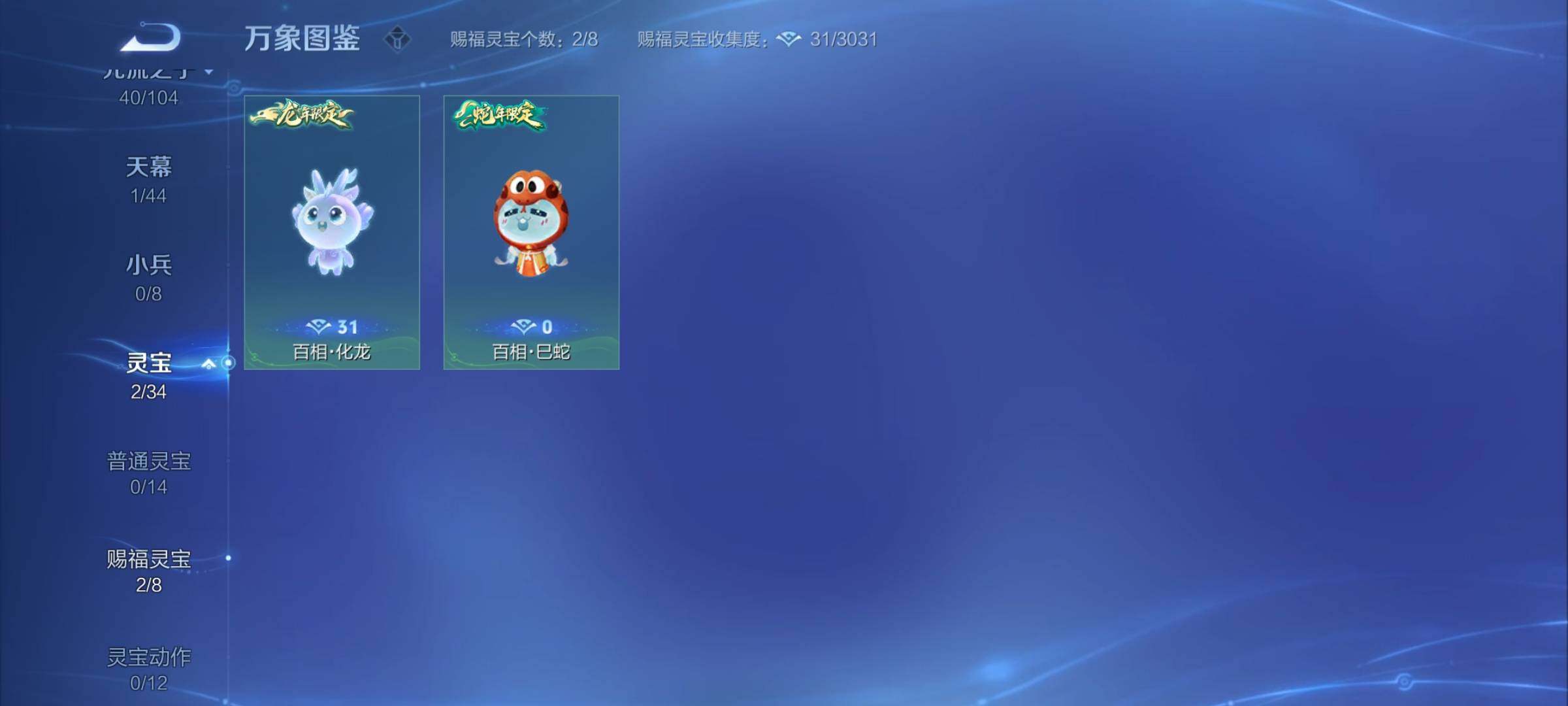 WZYXS3227203王者荣耀账号详情图19