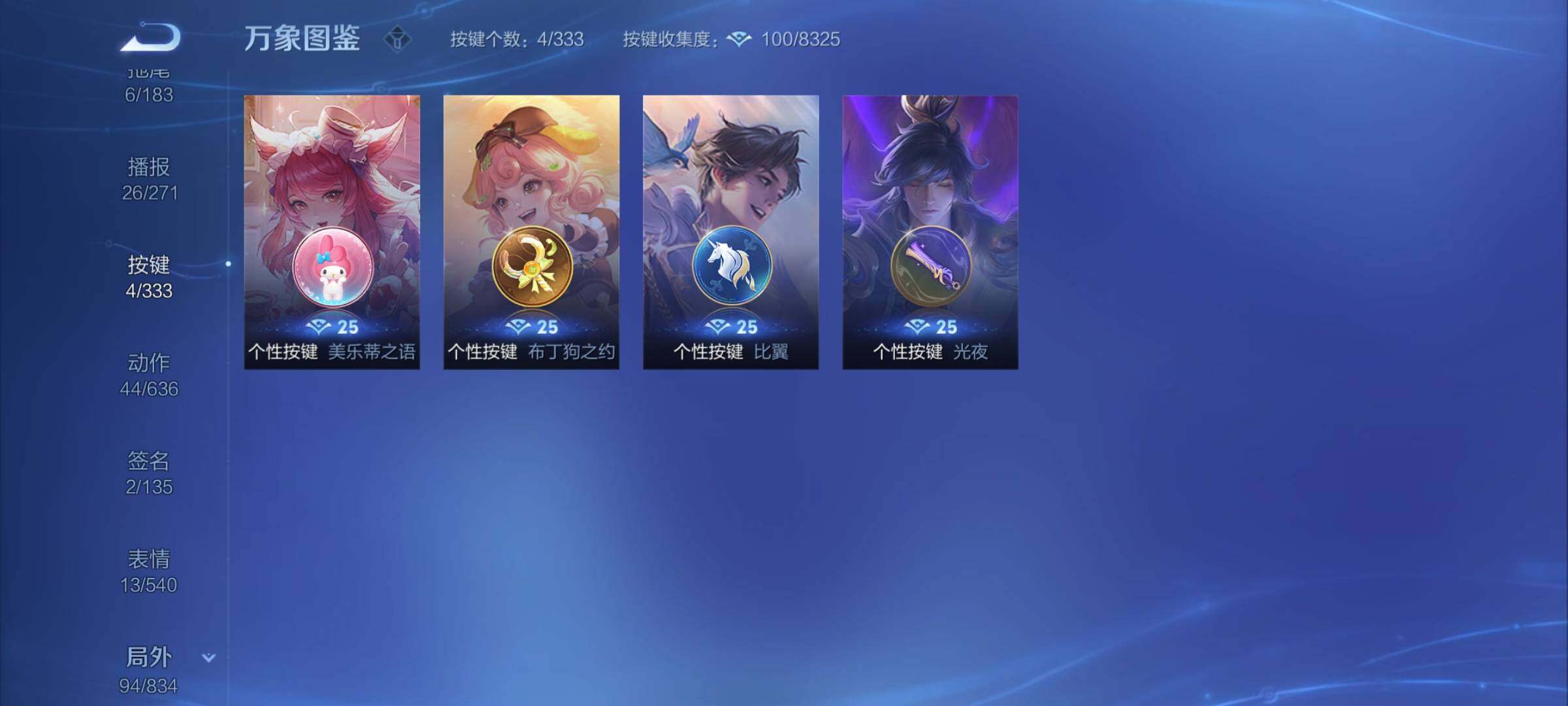 WZYXS3227203王者荣耀账号详情图20