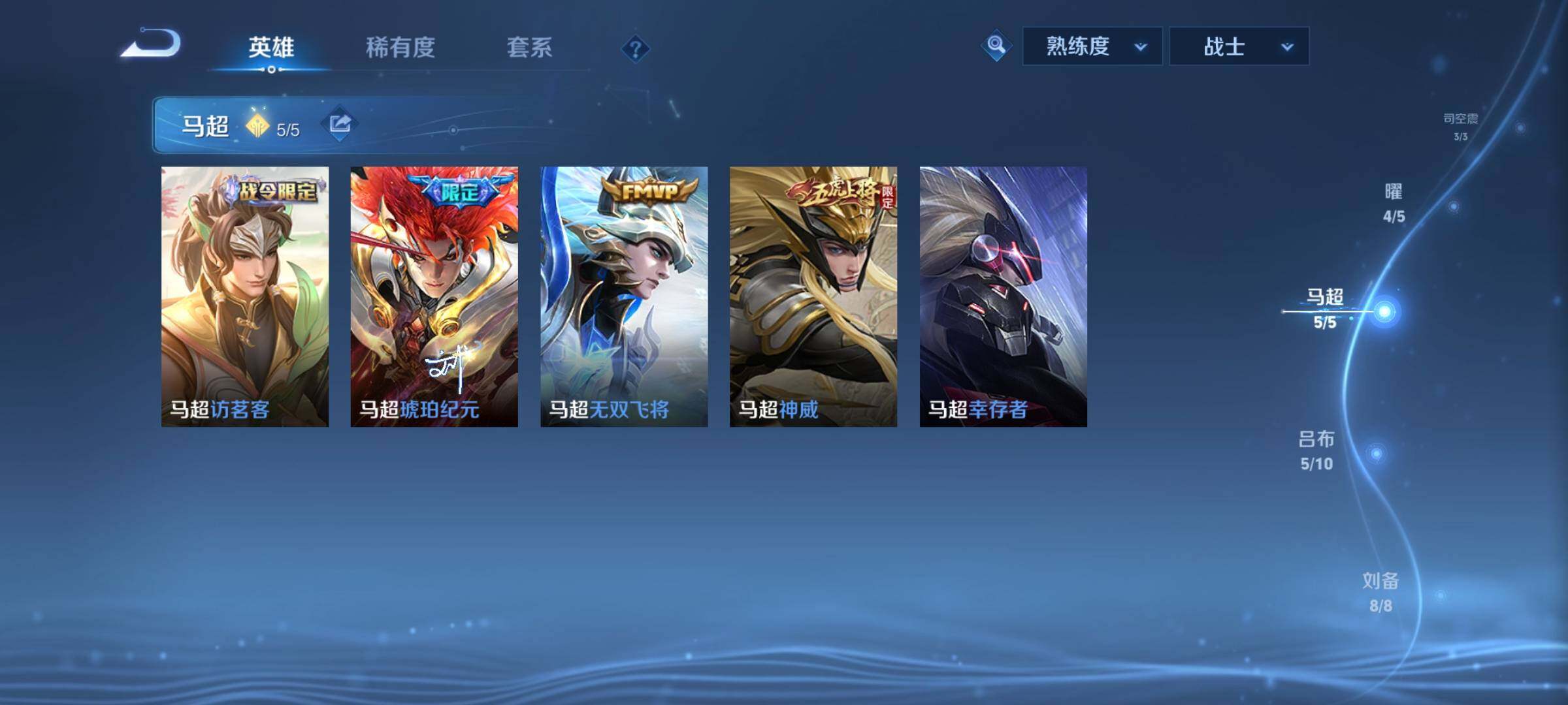 WZCMY3237701王者荣耀账号详情图6