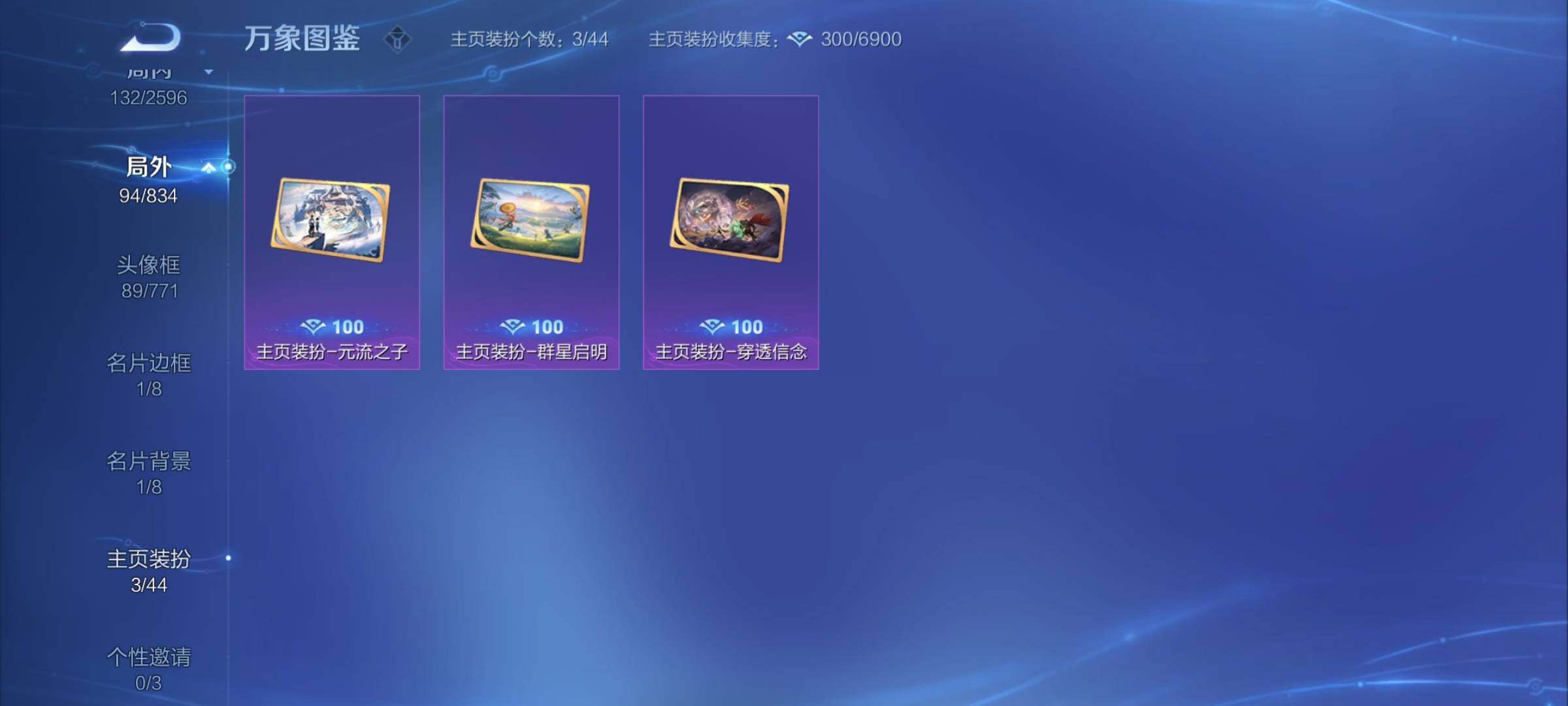 WZYXS3227203王者荣耀账号详情图22