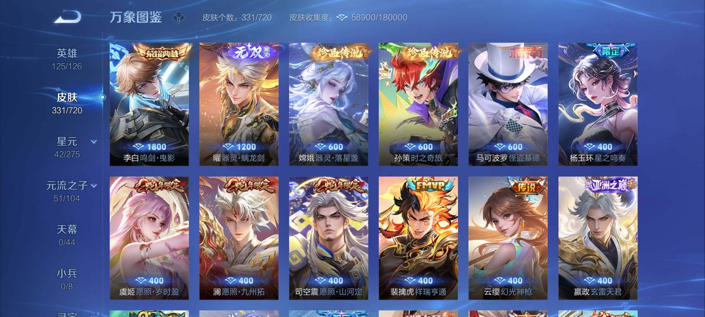 WZCMY3237701王者荣耀账号详情图7