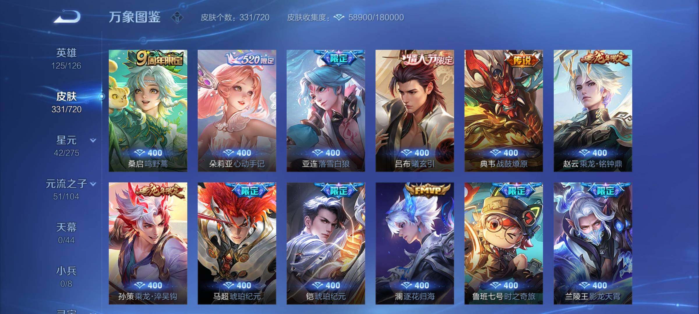 WZCMY3237701王者荣耀账号详情图8
