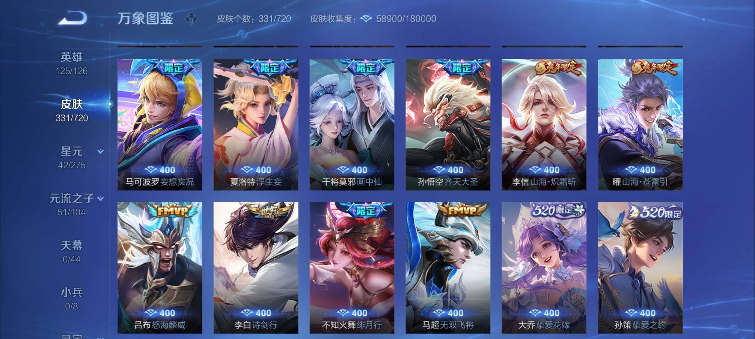 WZCMY3237701王者荣耀账号详情图9