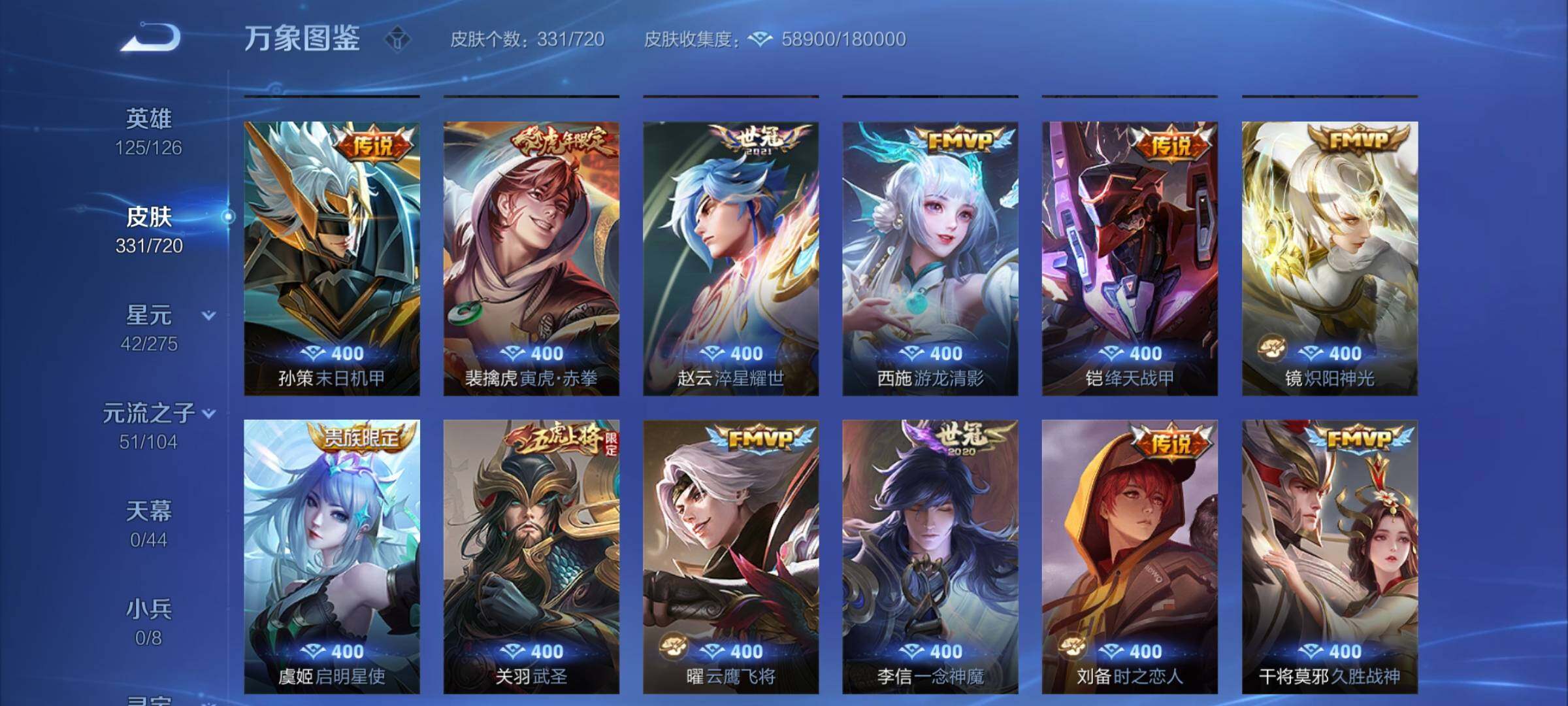 WZCMY3237701王者荣耀账号详情图10