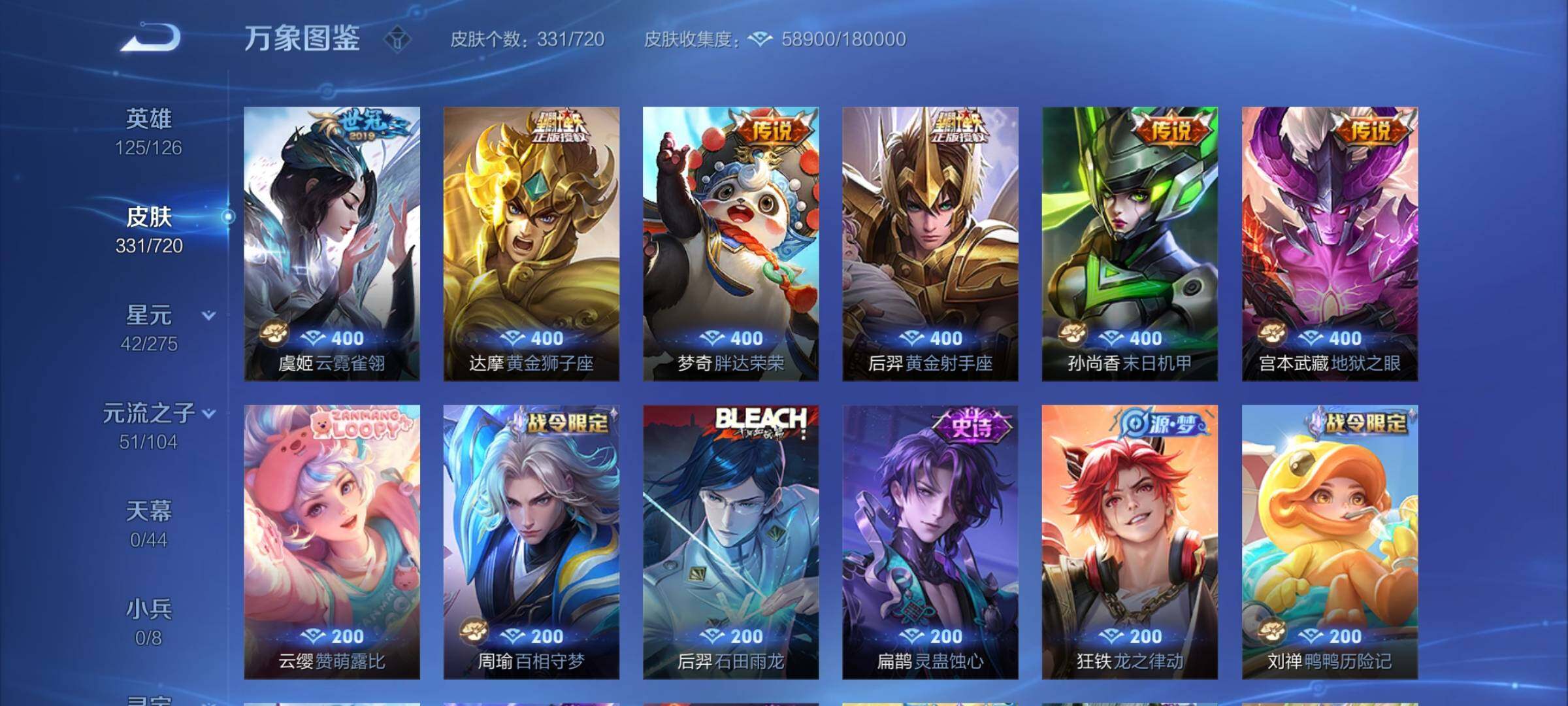 WZCMY3237701王者荣耀账号详情图11