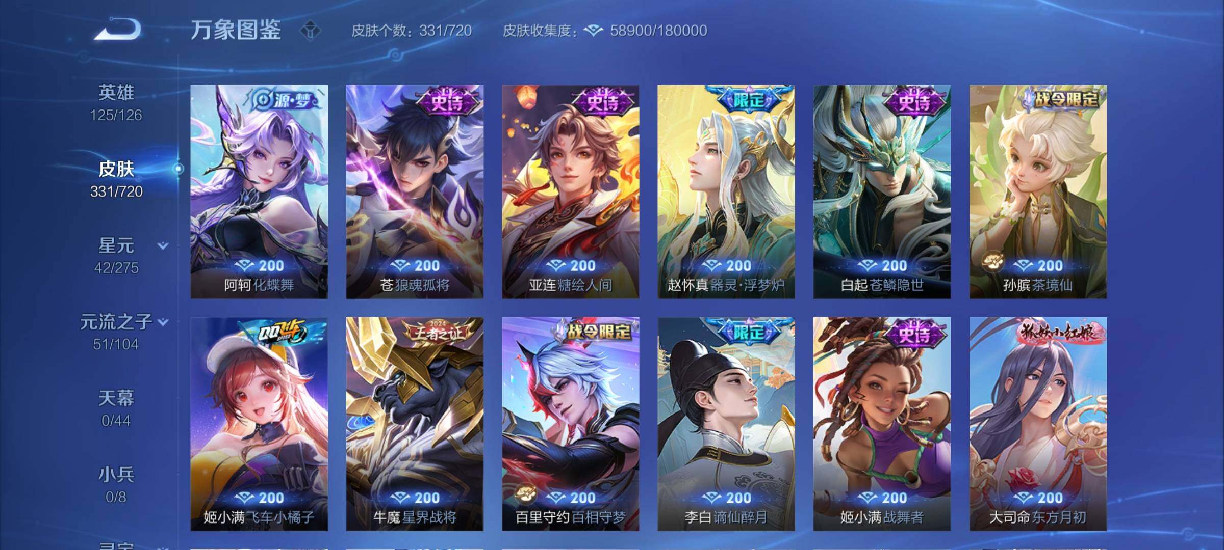 WZCMY3237701王者荣耀账号详情图12