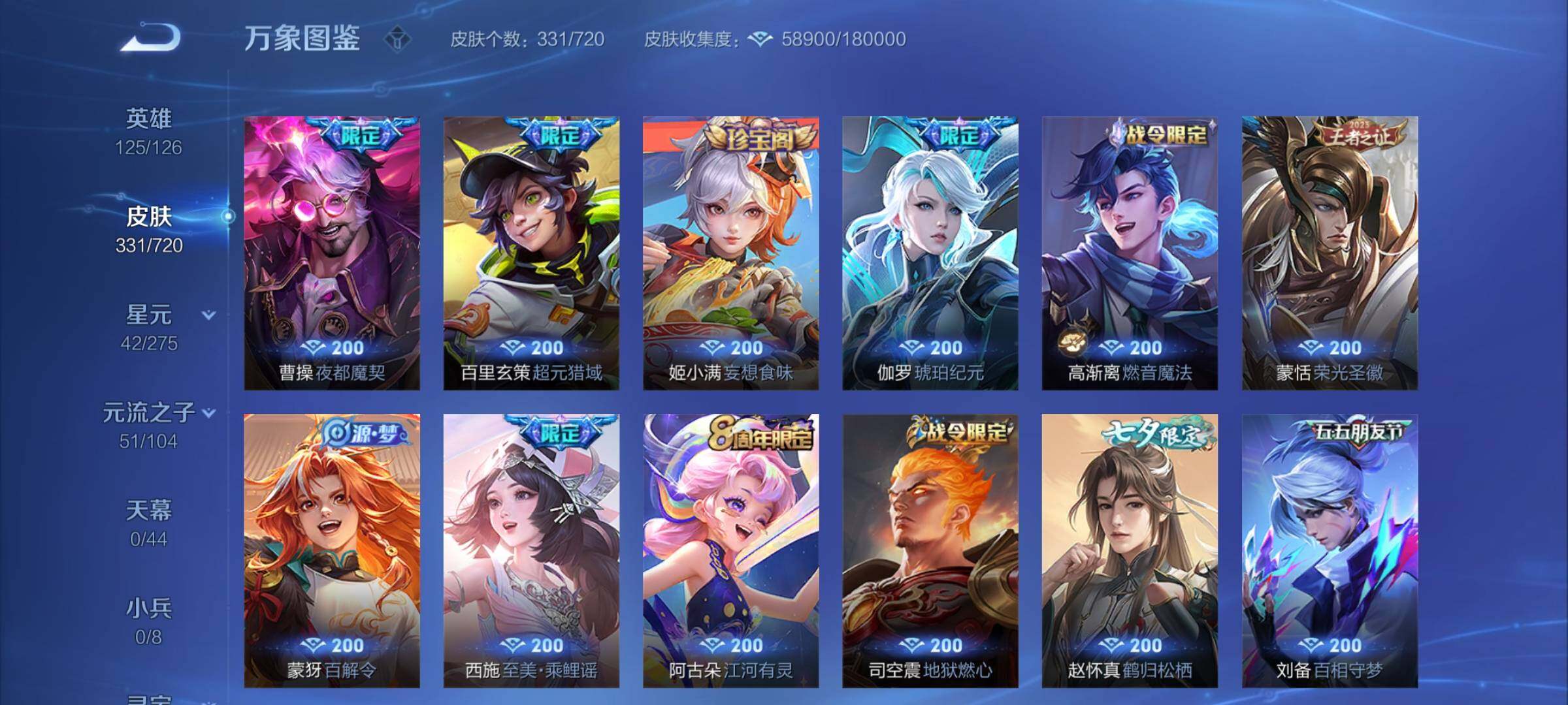 WZCMY3237701王者荣耀账号详情图13