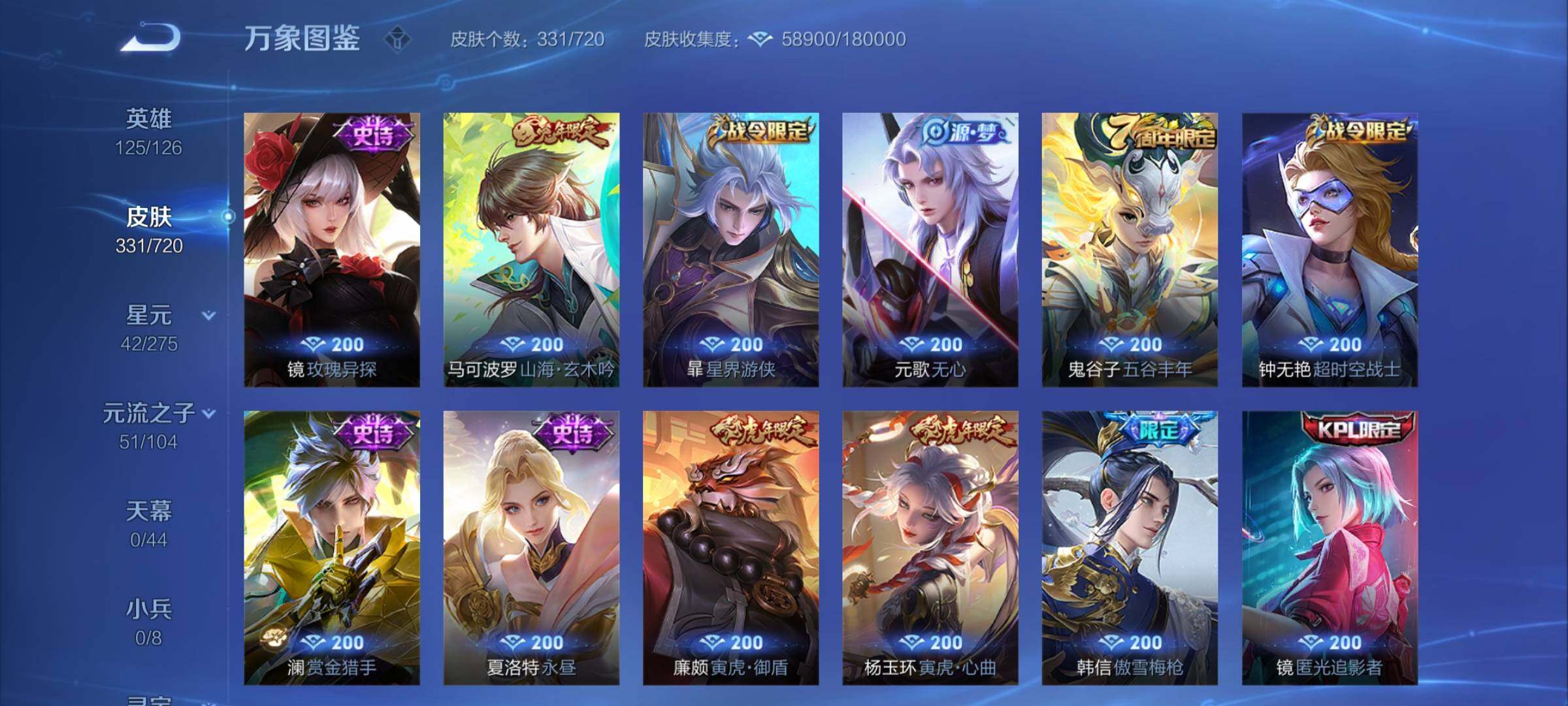WZCMY3237701王者荣耀账号详情图14