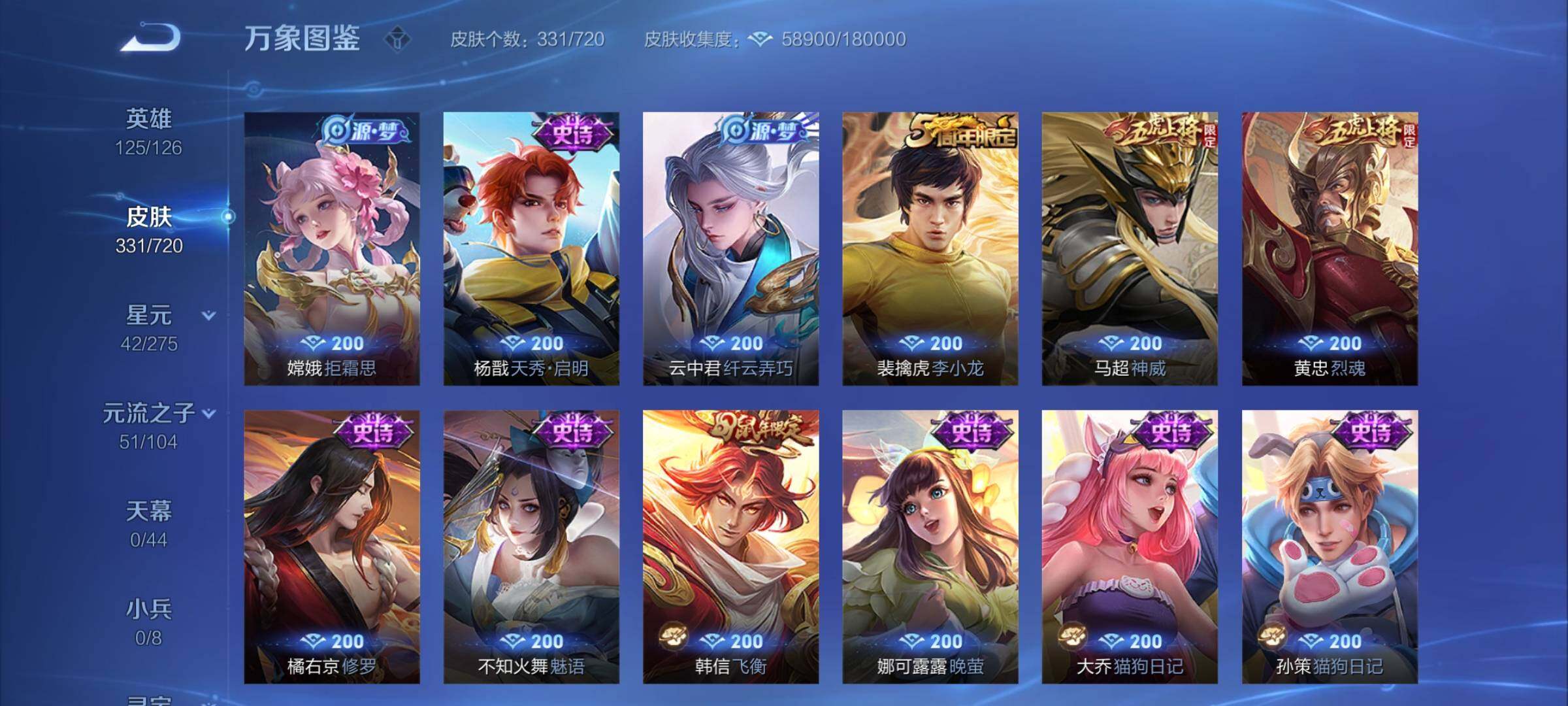 WZCMY3237701王者荣耀账号详情图15