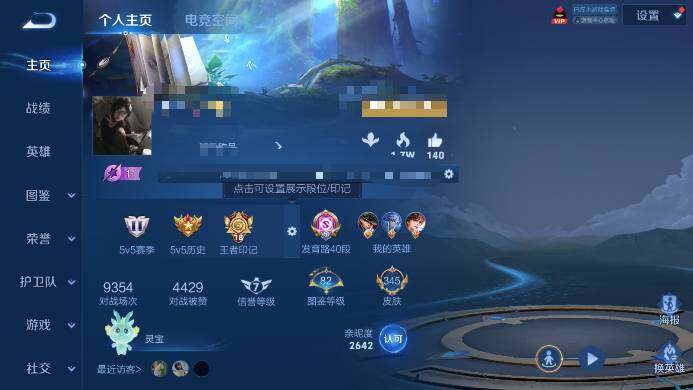 WZEY3221886王者荣耀账号详情图22