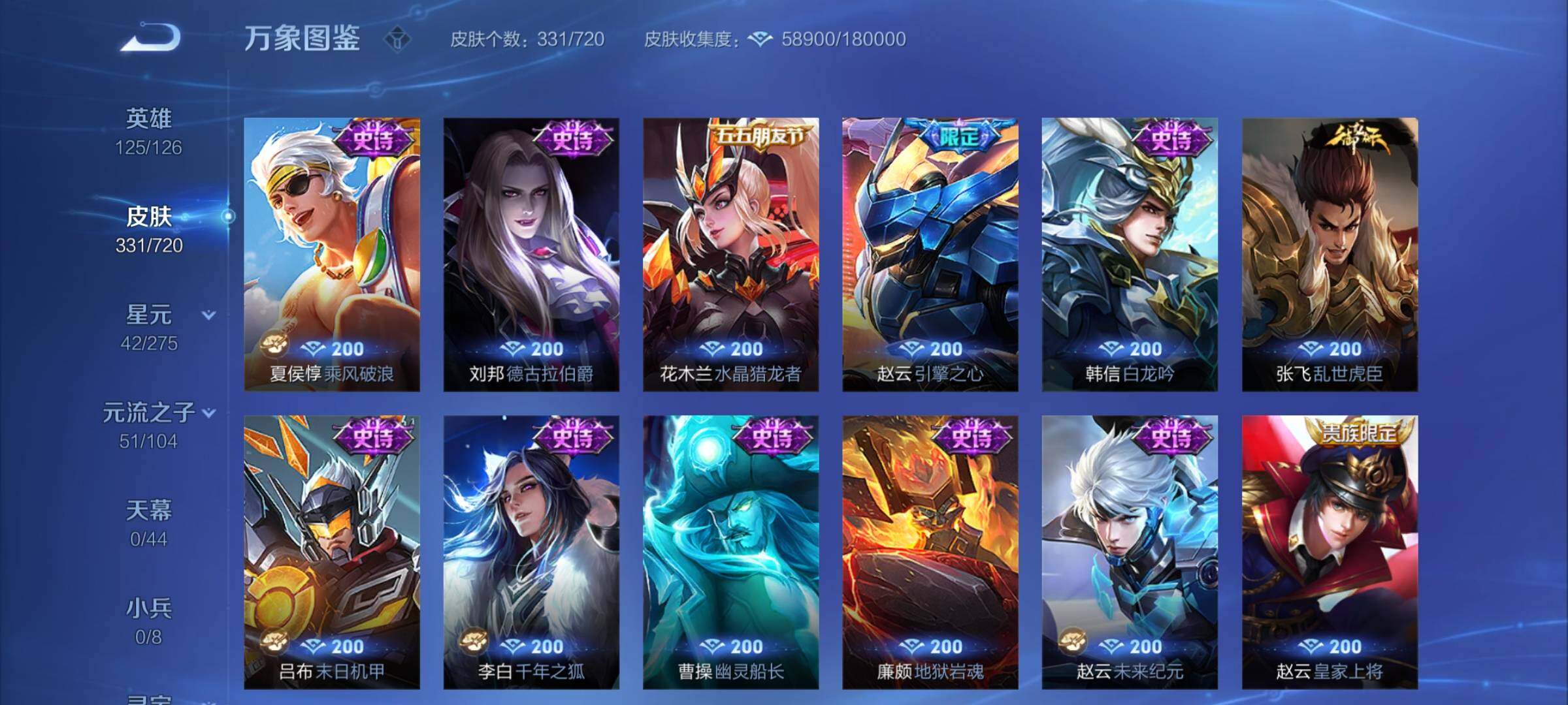 WZCMY3237701王者荣耀账号详情图16